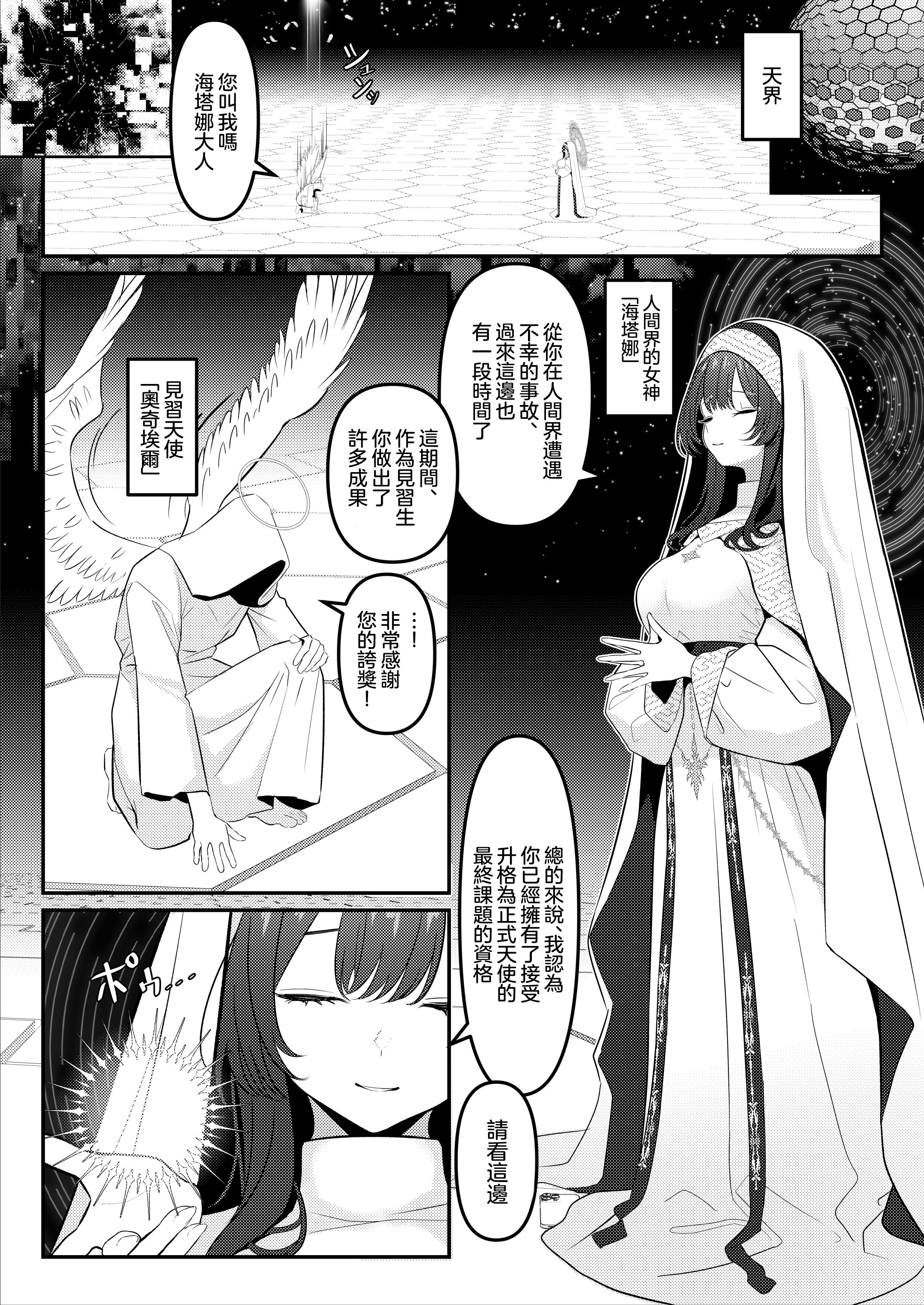 [日本漫画] [ツリサス] HOLY BITCH 单本,高潮潮吹,黑丝丝袜,调教,巨乳大奶,女学生制服#[17P]-2