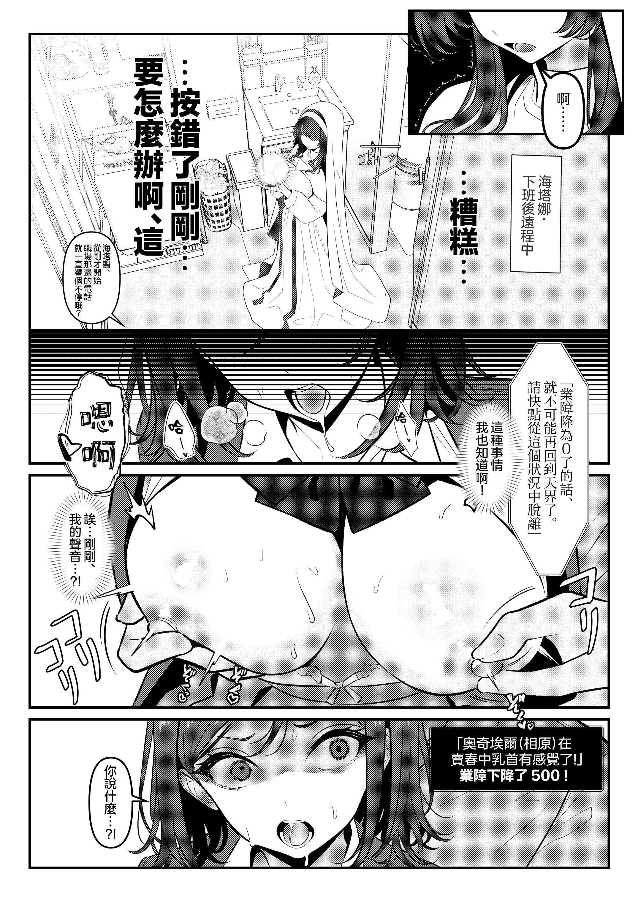 [日本漫画] [ツリサス] HOLY BITCH 单本,高潮潮吹,黑丝丝袜,调教,巨乳大奶,女学生制服#[17P]-9