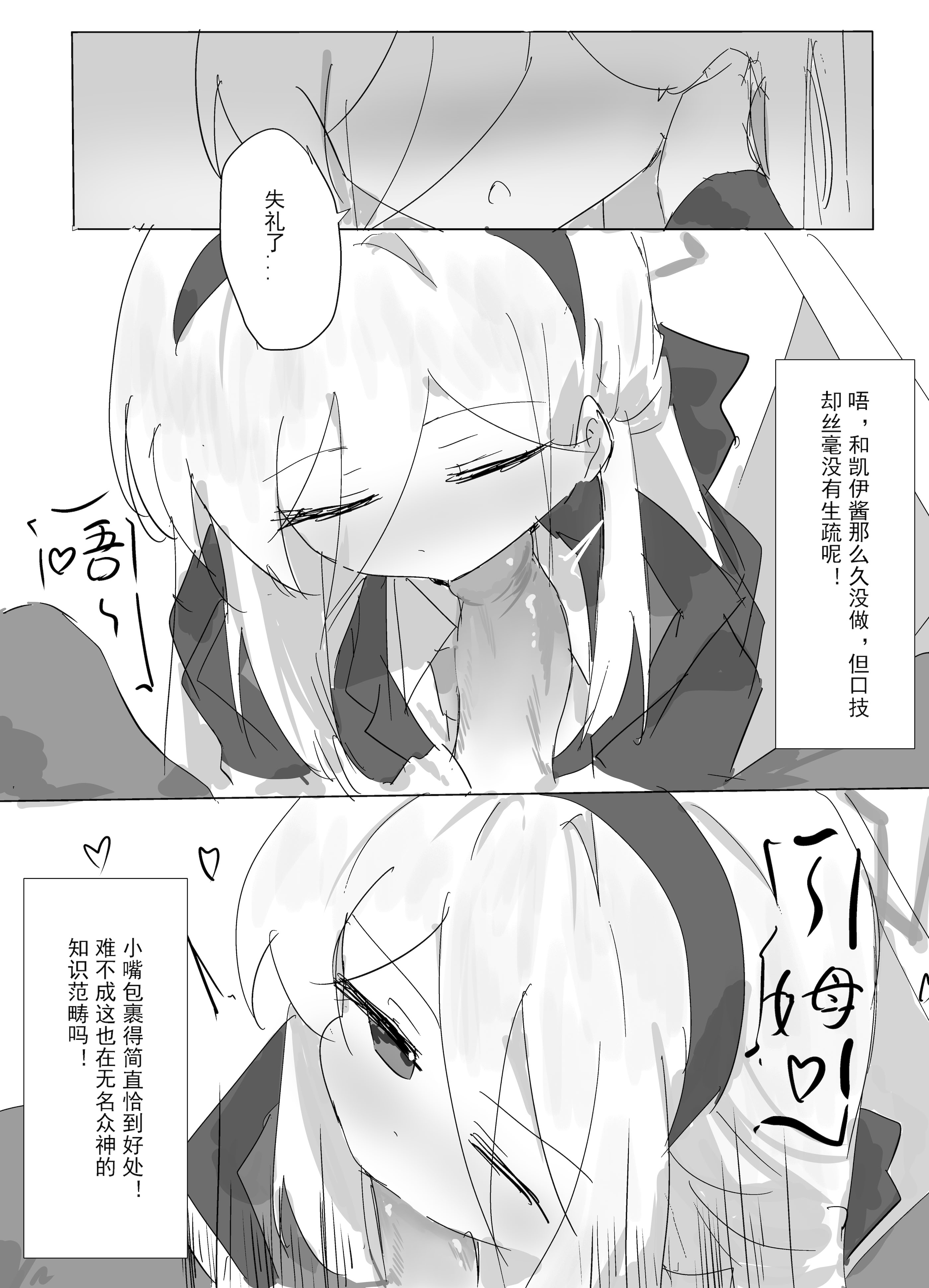 [日本漫画] [kerming0509] Kei本2.0! (ブルーアーカイブ) [中国語] 单本,高潮潮吹,萝莉,单女,单男#[24P]-5