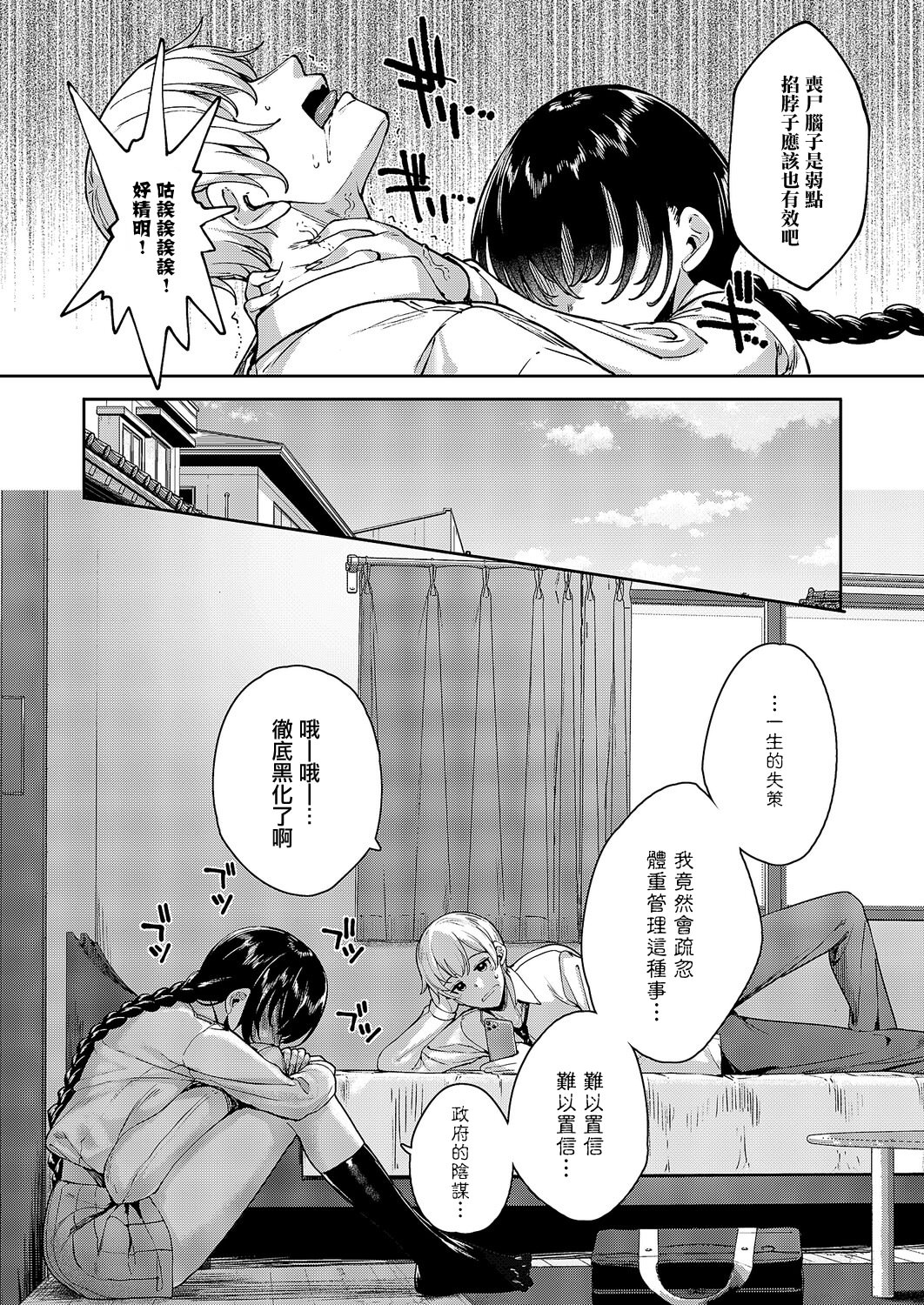 [日本漫画] [睦茸] めぐりどころ 13歩 (コミック エグゼ 67)｜巡之所在 13歩 单本,高潮潮吹,巨乳大奶,乳交#[26P]-16