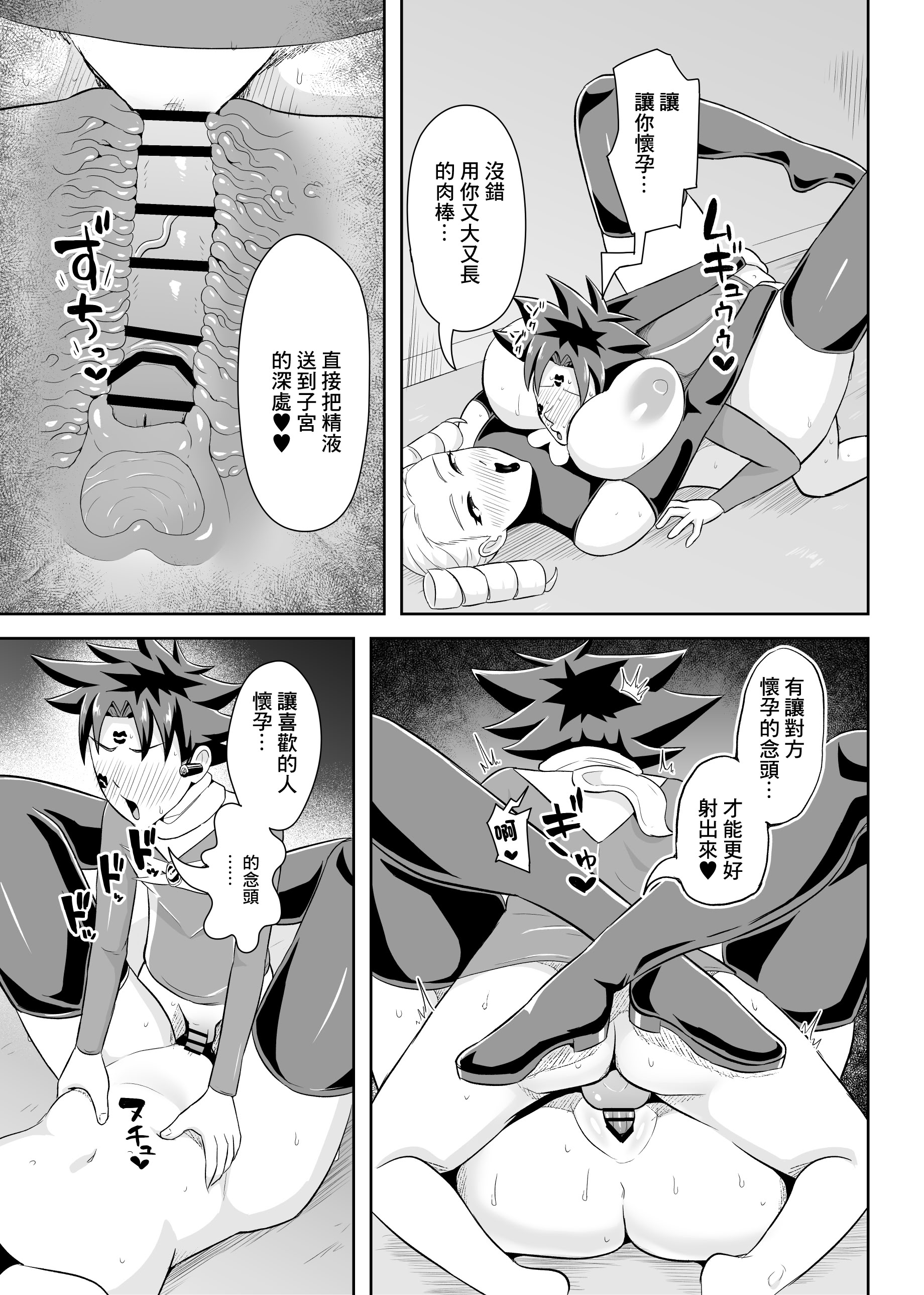 [日本漫画] [コウニゆう] ヒーローは女怪人の誘惑に耐えきれず中出し射精｜英雄面對女怪人的誘惑終究忍不住內射了的故事 单本,巨乳大奶,单女,内射中出,乳交,猫女#[42P]-22