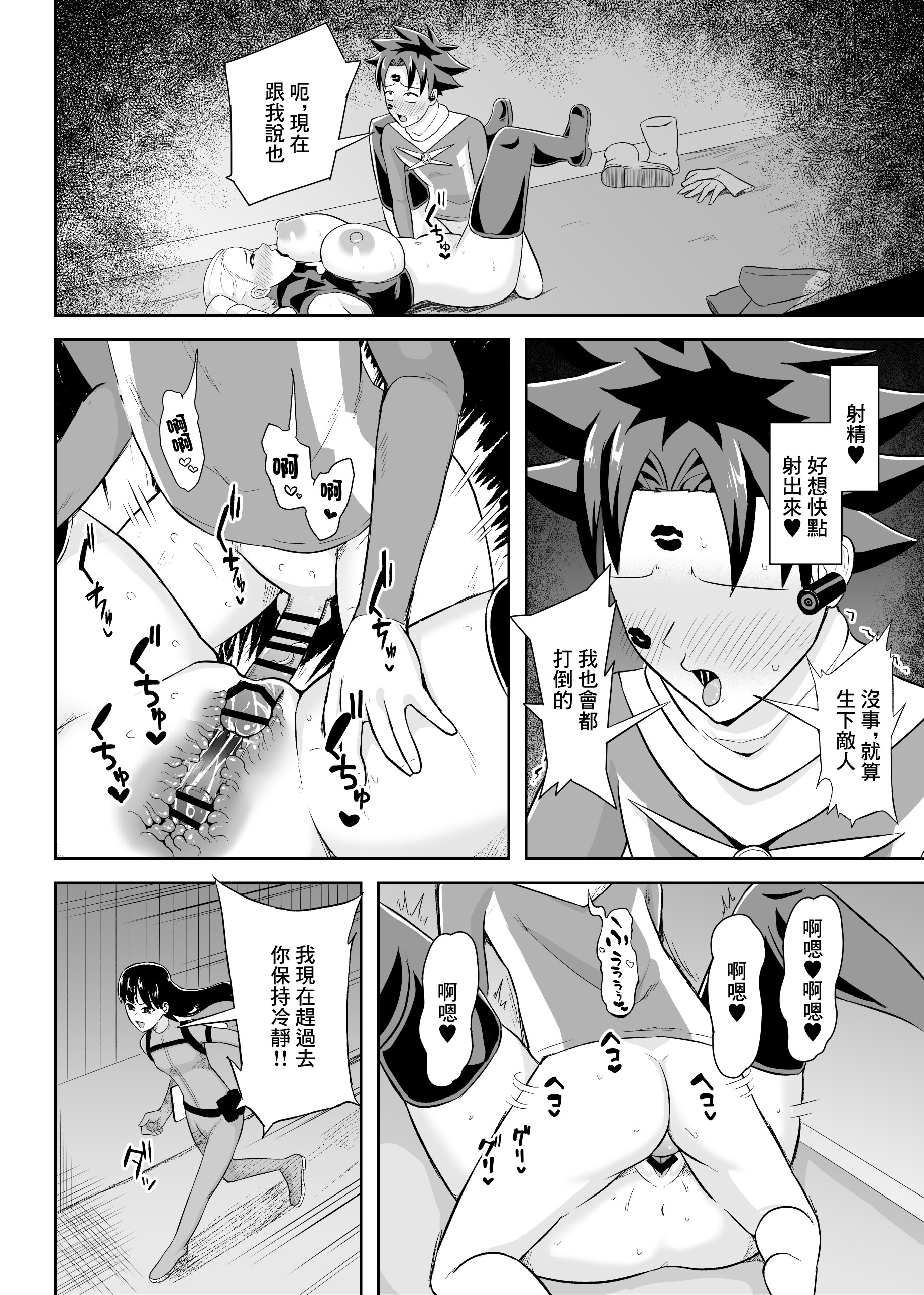 [日本漫画] [コウニゆう] ヒーローは女怪人の誘惑に耐えきれず中出し射精｜英雄面對女怪人的誘惑終究忍不住內射了的故事 单本,巨乳大奶,单女,内射中出,乳交,猫女#[42P]-27