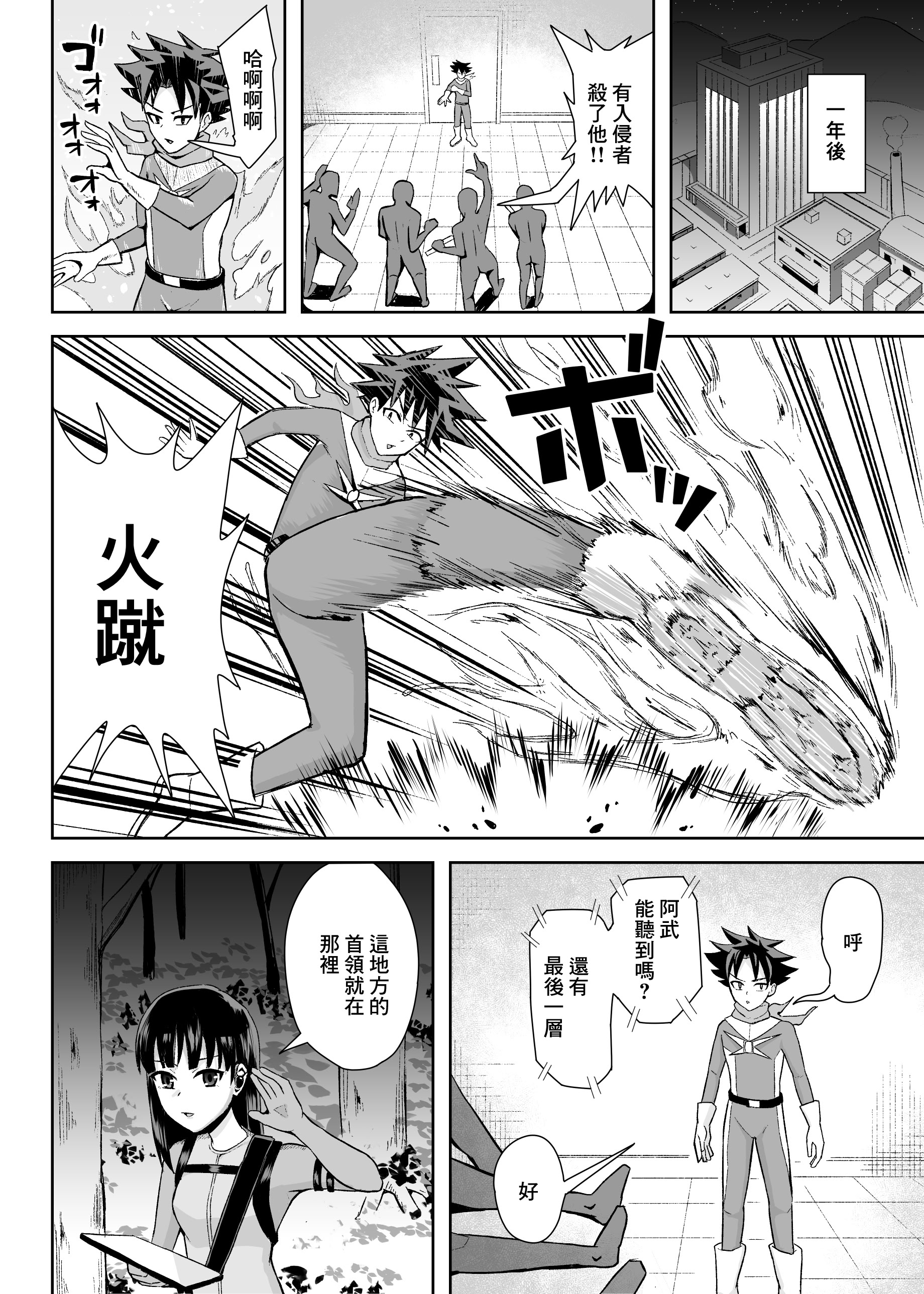 [日本漫画] [コウニゆう] ヒーローは女怪人の誘惑に耐えきれず中出し射精｜英雄面對女怪人的誘惑終究忍不住內射了的故事 单本,巨乳大奶,单女,内射中出,乳交,猫女#[42P]-3