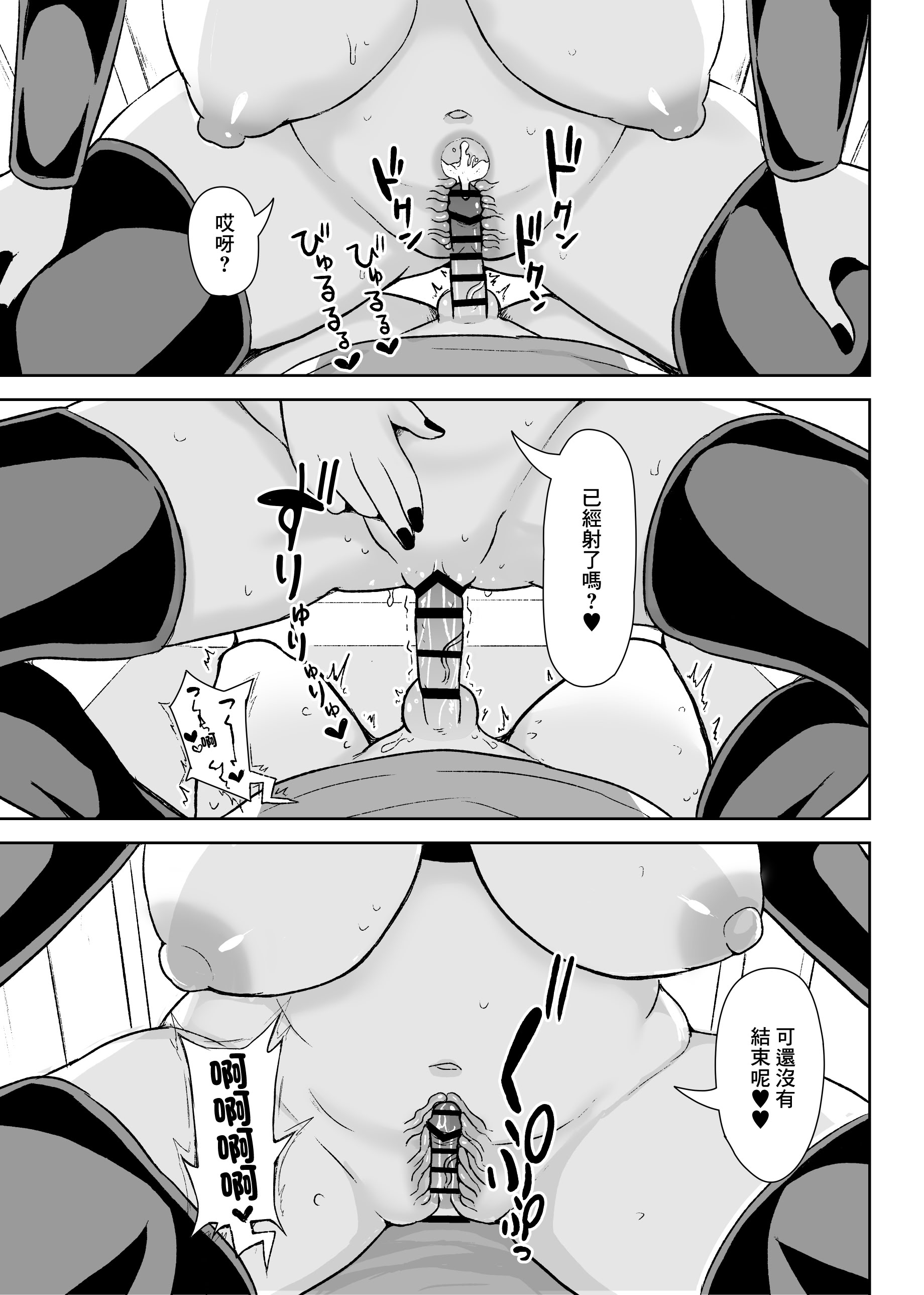 [日本漫画] [コウニゆう] ヒーローは女怪人の誘惑に耐えきれず中出し射精｜英雄面對女怪人的誘惑終究忍不住內射了的故事 单本,巨乳大奶,单女,内射中出,乳交,猫女#[42P]-34