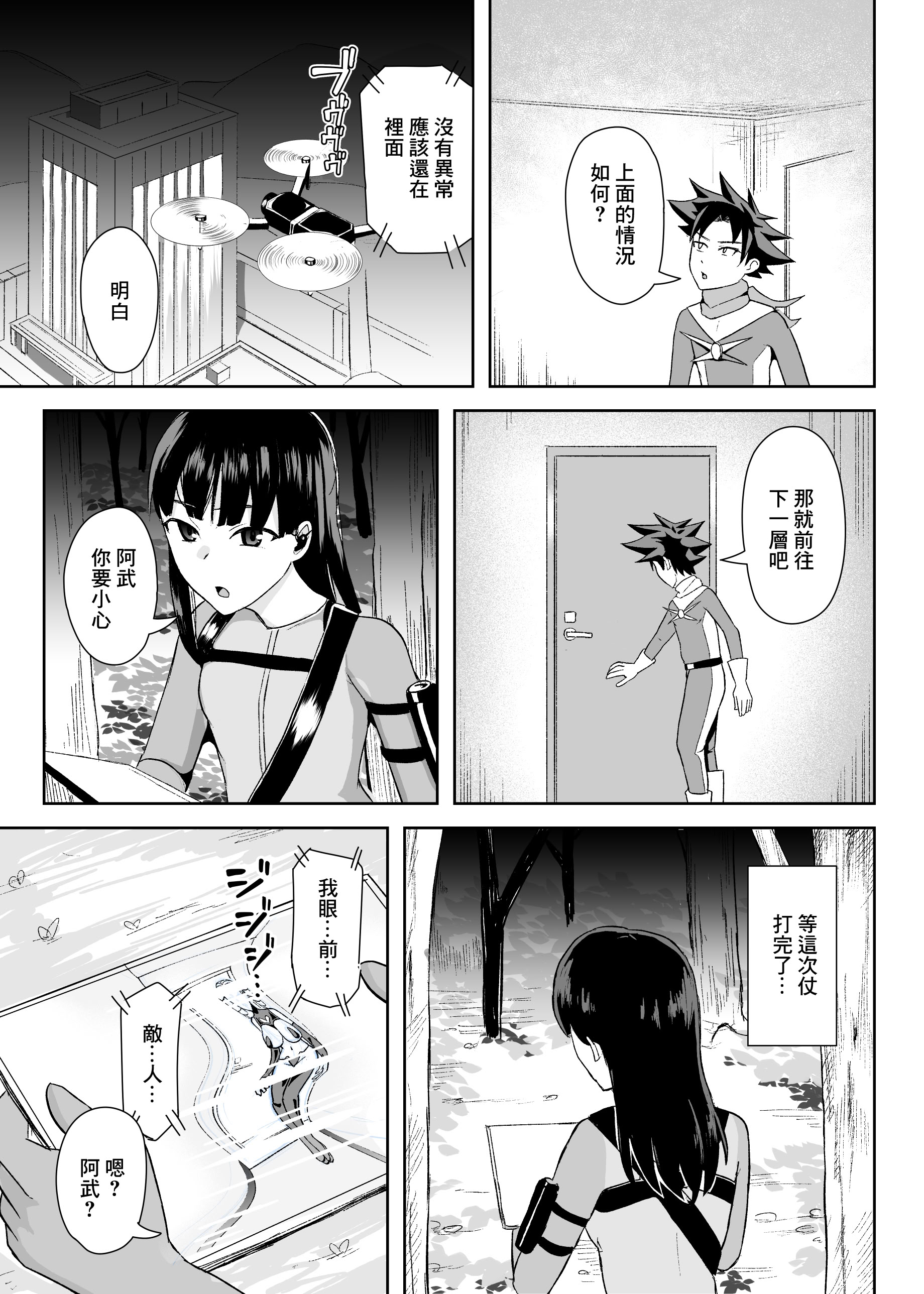 [日本漫画] [コウニゆう] ヒーローは女怪人の誘惑に耐えきれず中出し射精｜英雄面對女怪人的誘惑終究忍不住內射了的故事 单本,巨乳大奶,单女,内射中出,乳交,猫女#[42P]-4