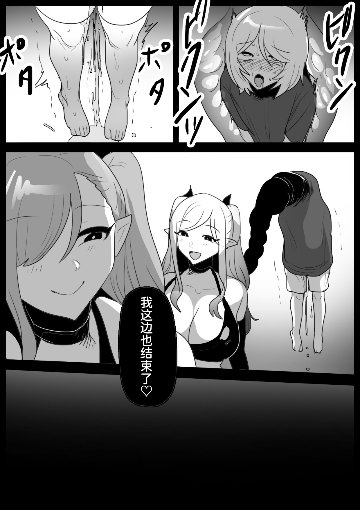 [日本漫画] [ぱ～みっしょん (トッポギ)] サキュバス姉妹にパパの代わりに報復搾精されるお話 单本,巨乳大奶,露出,大阴茎#[31P]-10