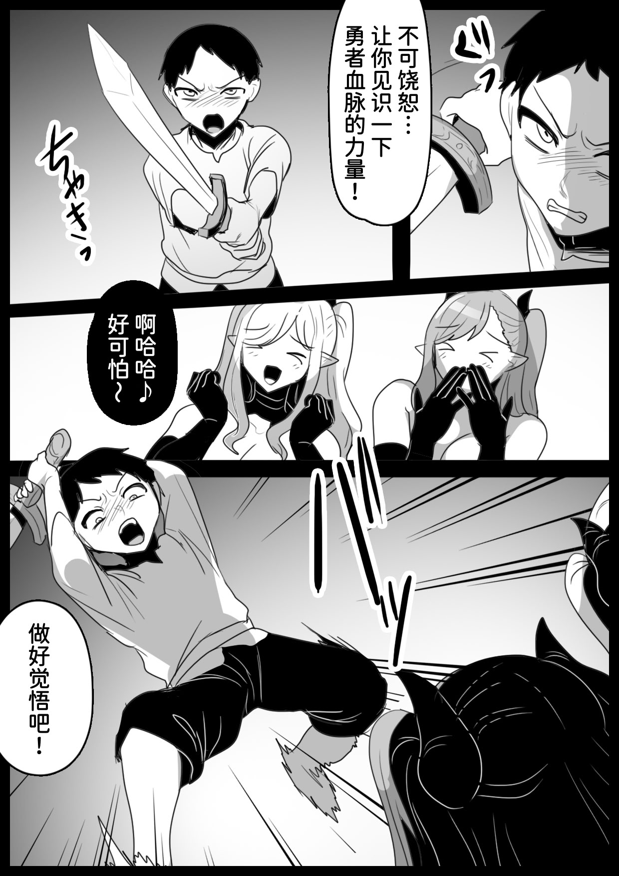 [日本漫画] [ぱ～みっしょん (トッポギ)] サキュバス姉妹にパパの代わりに報復搾精されるお話 单本,巨乳大奶,露出,大阴茎#[31P]-16