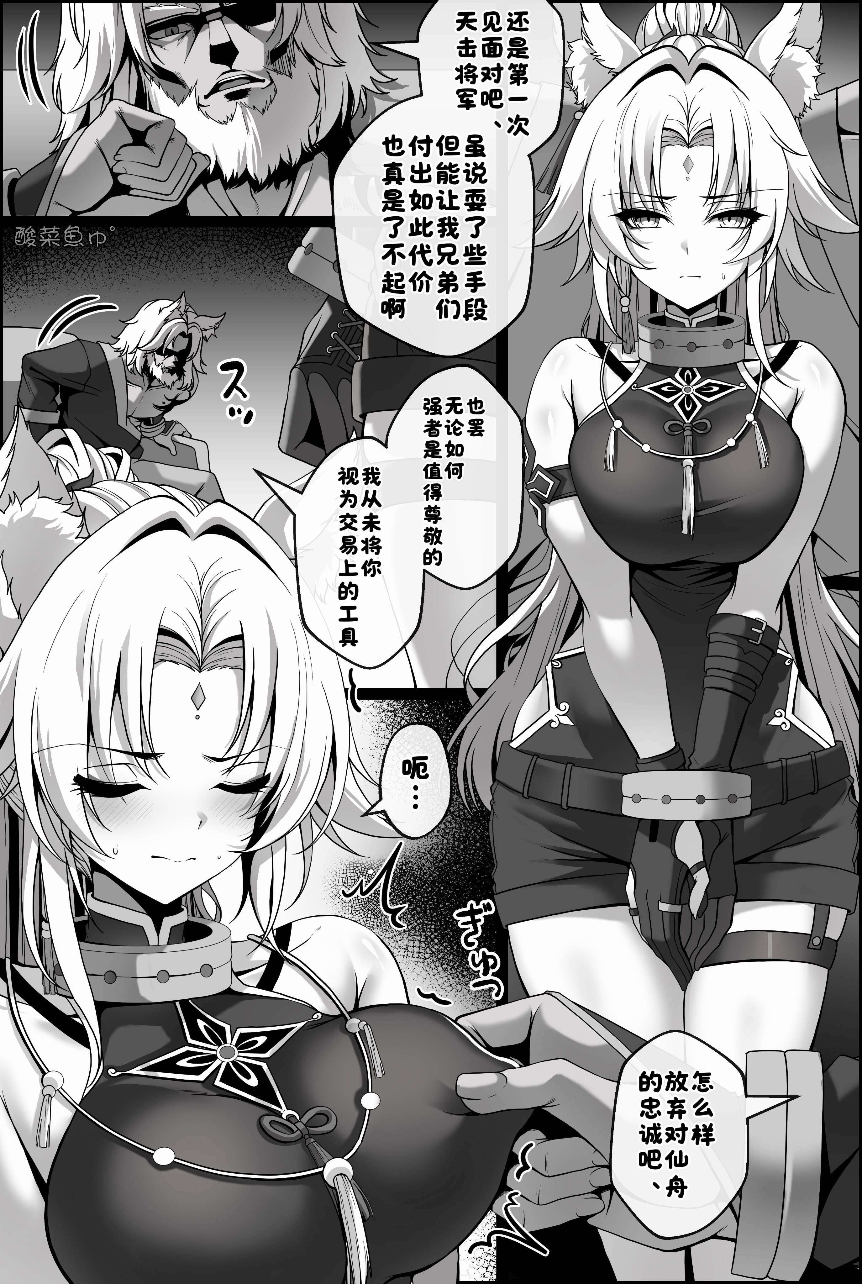 [日本漫画] ［paya8］捕らえられた飛霄 单本,巨乳大奶,兽耳,内射中出#[9P]-2