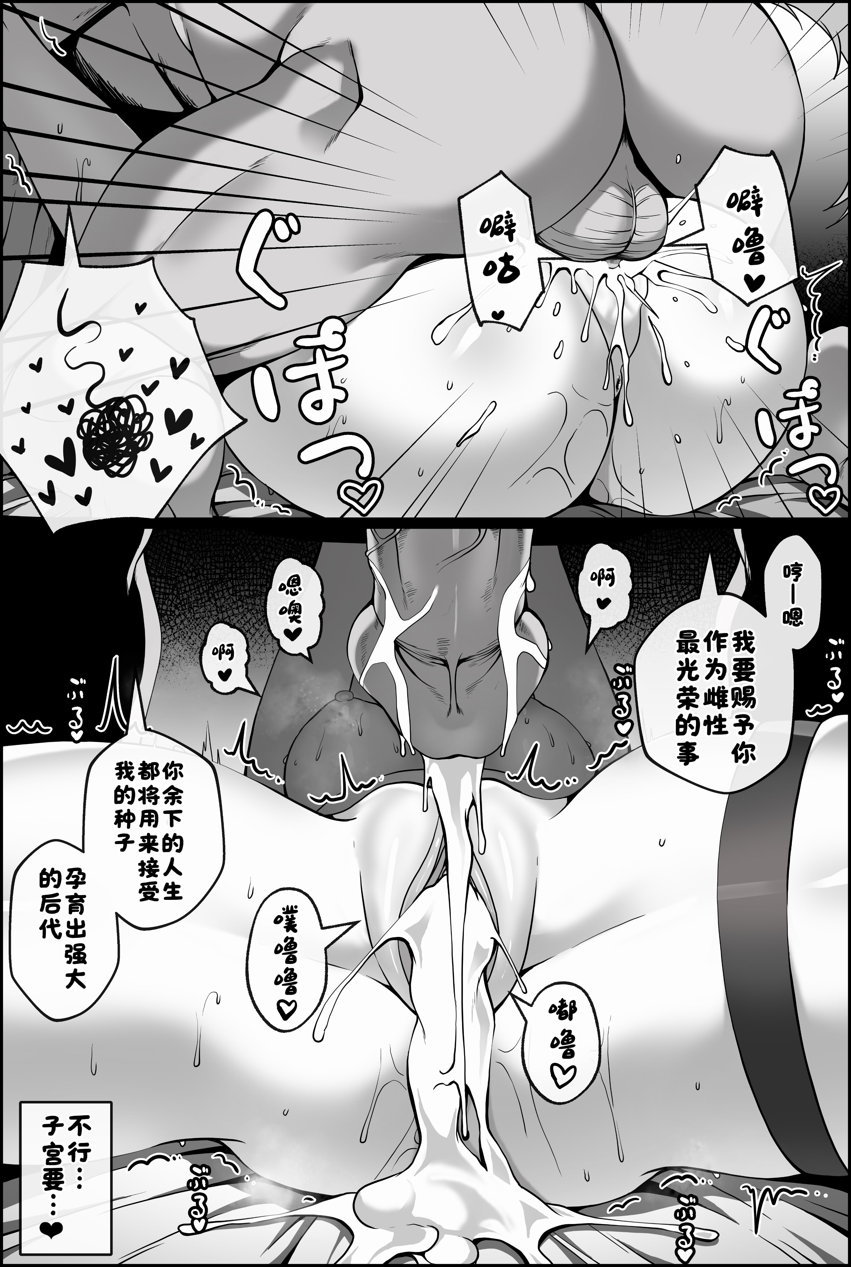 [日本漫画] ［paya8］捕らえられた飛霄 单本,巨乳大奶,兽耳,内射中出#[9P]-8