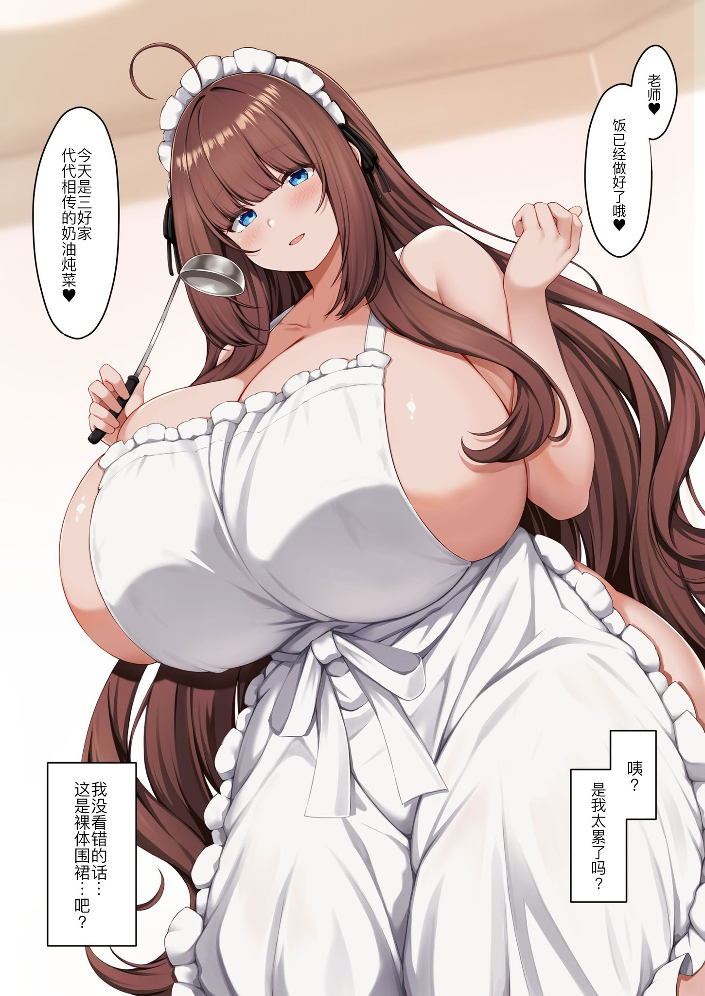[日本漫画] [Script Garden (嵐木まみず)] 教え子メイドの恋愛事情 单本,女仆,巨乳大奶,露出,青年,大阴茎,内衣,丝袜#[38P]-35