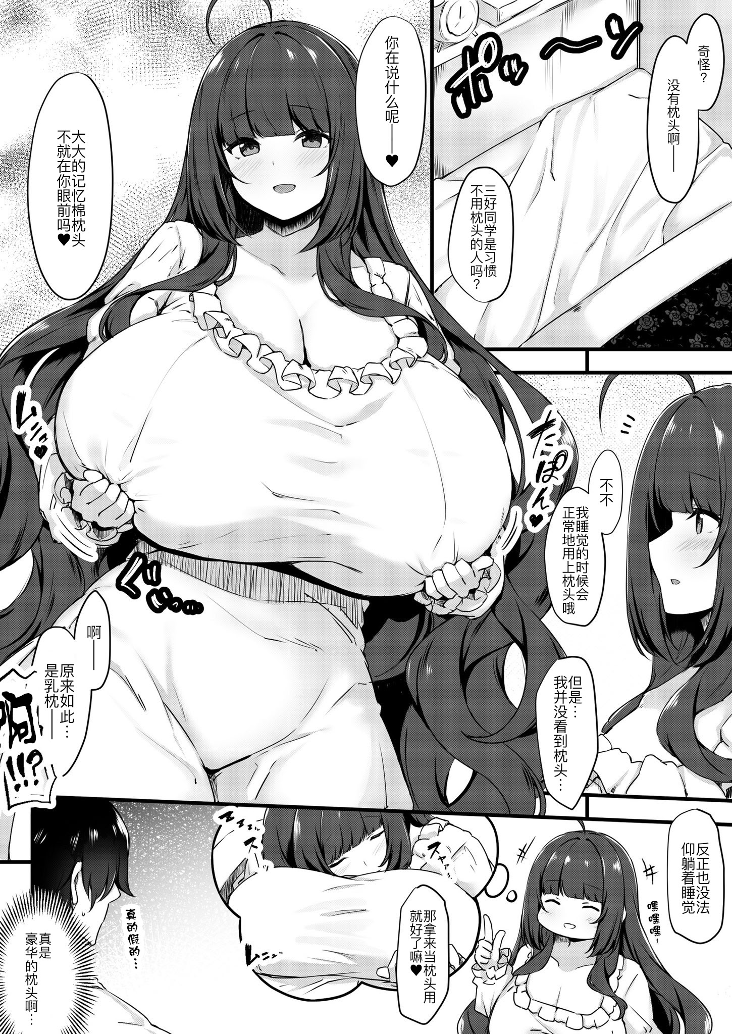 [日本漫画] [Script Garden (嵐木まみず)] 教え子メイドの恋愛事情 单本,女仆,巨乳大奶,露出,青年,大阴茎,内衣,丝袜#[38P]-38