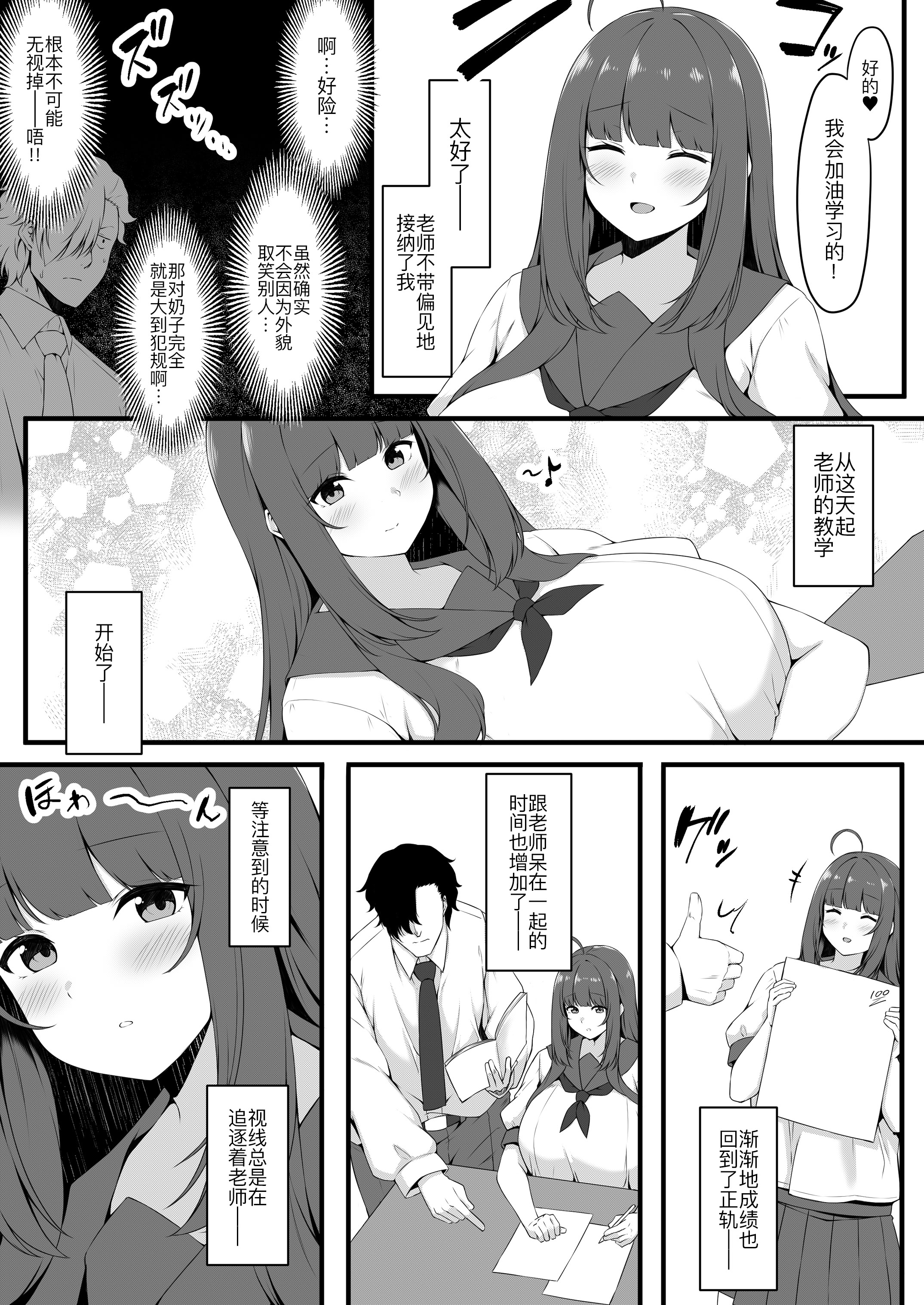[日本漫画] [Script Garden (嵐木まみず)] 教え子メイドの恋愛事情 单本,女仆,巨乳大奶,露出,青年,大阴茎,内衣,丝袜#[38P]-7