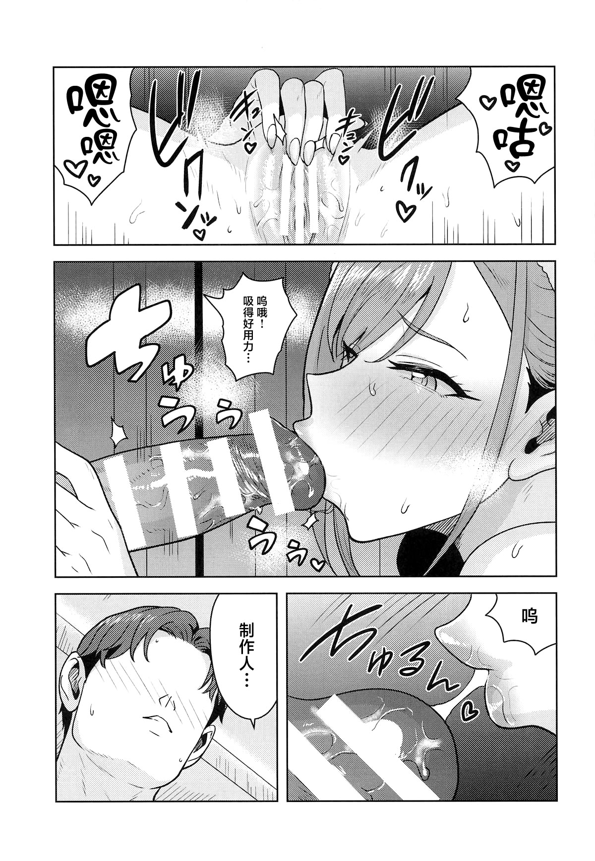 [日本漫画] (C107) [PLANT (鶴井)] 忘れられない夜にして (アイドルマスター シャイニーカラーズ) 单本,巨乳大奶,露出,大阴茎#[32P]-21