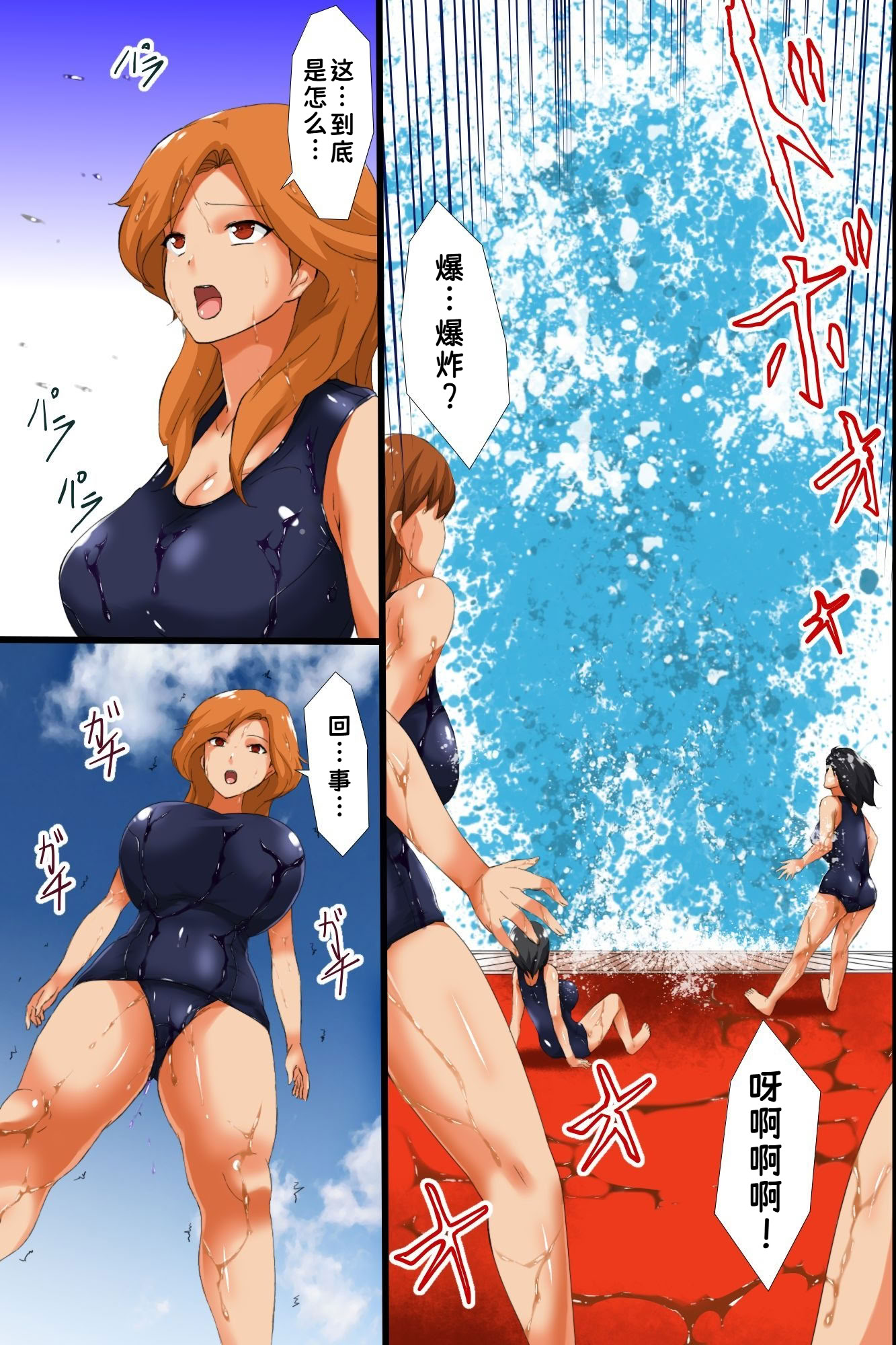 [日本漫画] [rbooks (シロクロ)] 俺の支配する学園～催眠も時間停止も思いのままで女生徒たちをイカせまくる学園ハーレム性活～  单本,熟女人妻,巨乳大奶,女学生,全彩,后宫,群P,内射中出,泳装#[45P]-5