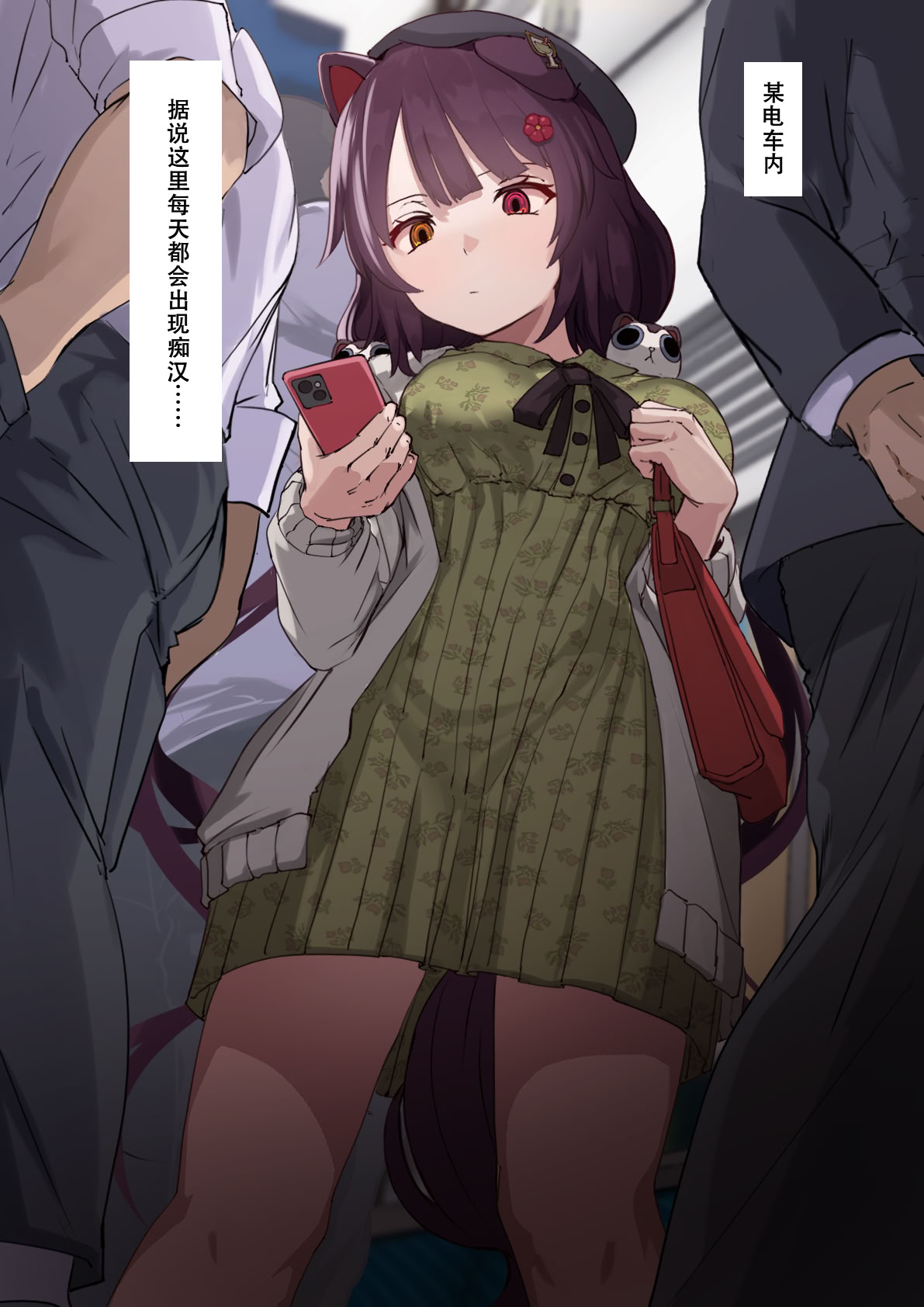 [日本漫画] [アビョノス] 痴漢に集団レイプされる戌亥とこ (戌亥とこ) [中国翻译] 单本,高潮潮吹,黑丝丝袜,调教,强奸#[30P]-2