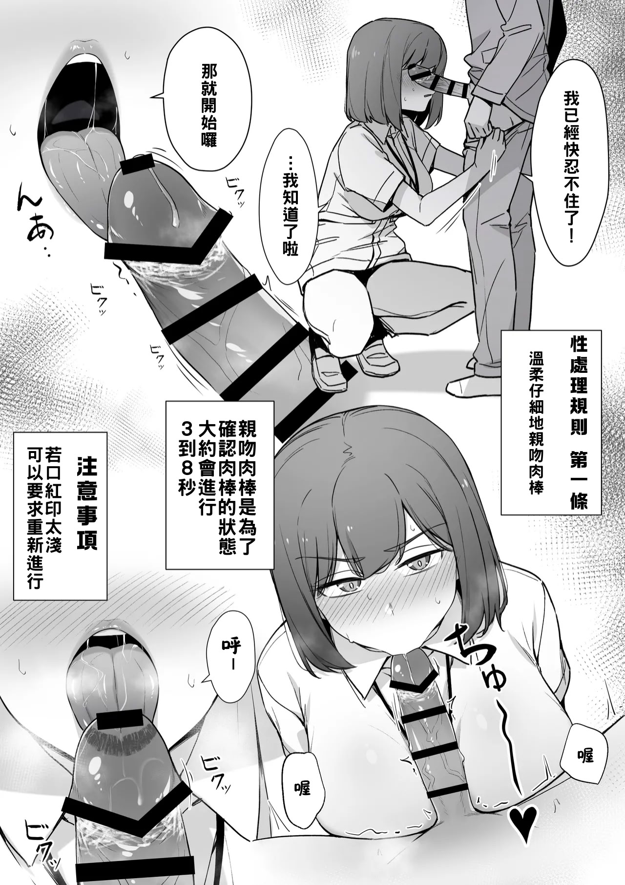 [日本漫画] [Liyoosa] 一臉厭惡的 幫忙性處理的護士 单本,护士,巨乳大奶,口交,内射中出#[8P]-3