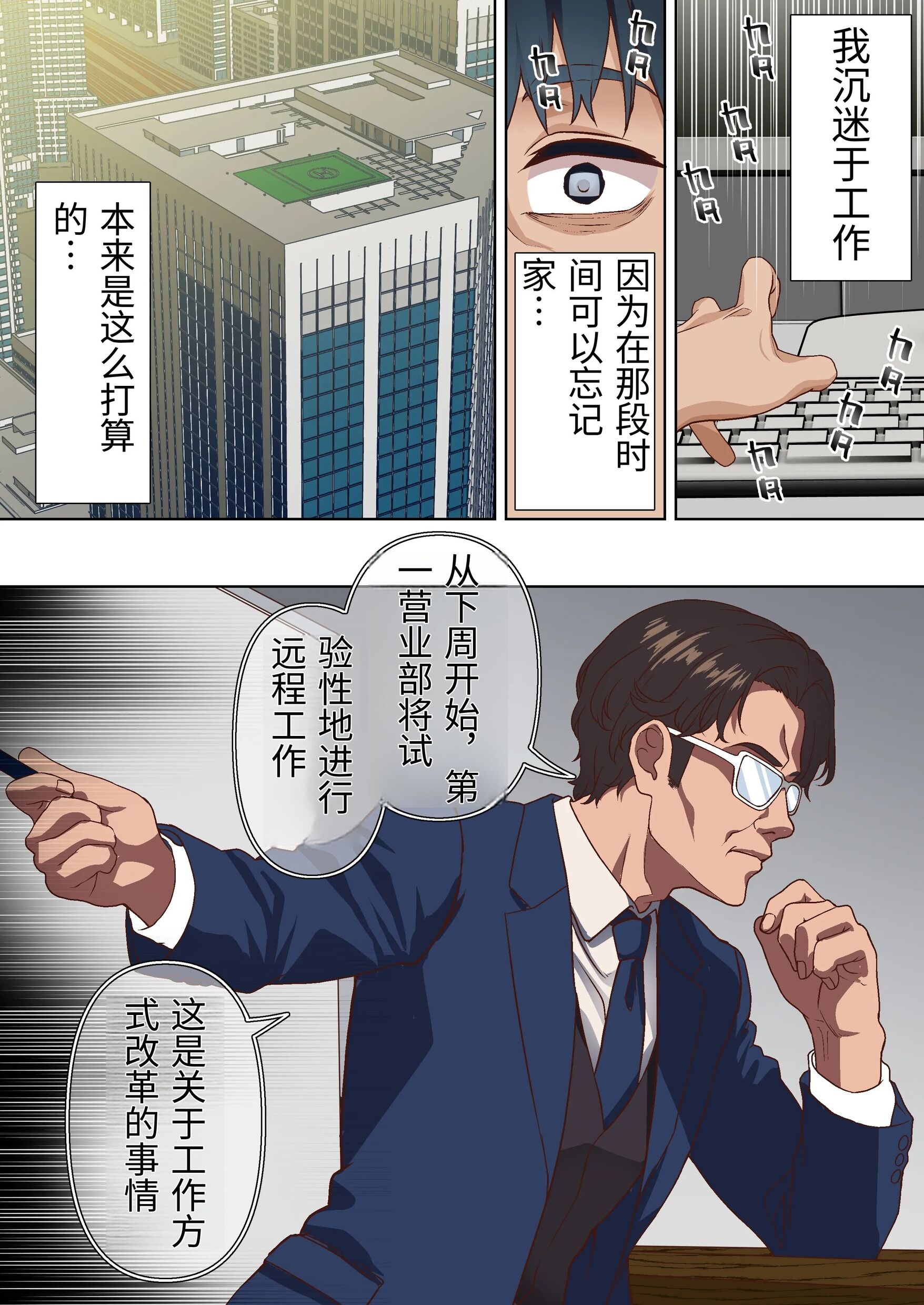 [日本漫画] [白猫屋] 寝トラレ奥様と変態大家 vol.2 单本,熟女人妻,巨乳大奶,全彩,大阴茎,内衣#[50P]-15