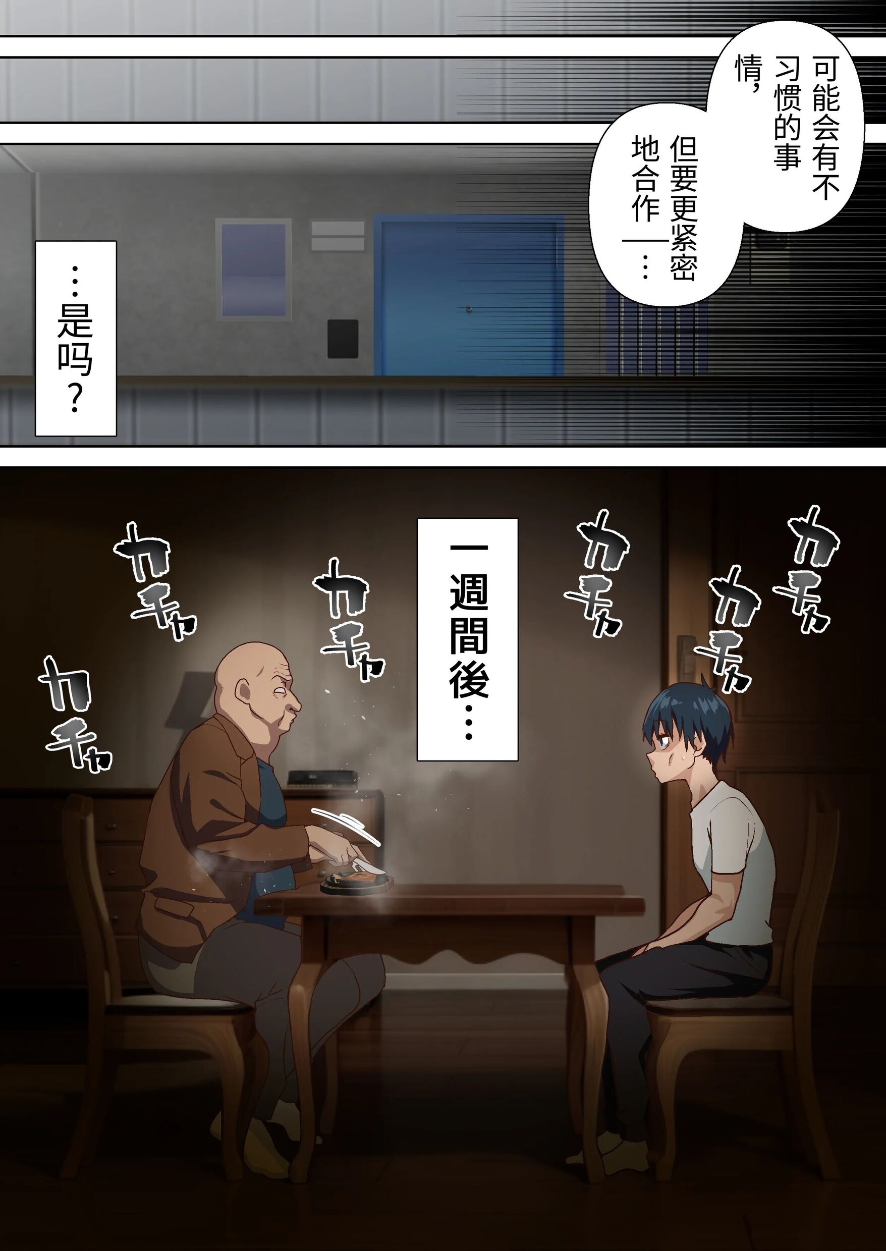[日本漫画] [白猫屋] 寝トラレ奥様と変態大家 vol.2 单本,熟女人妻,巨乳大奶,全彩,大阴茎,内衣#[50P]-16