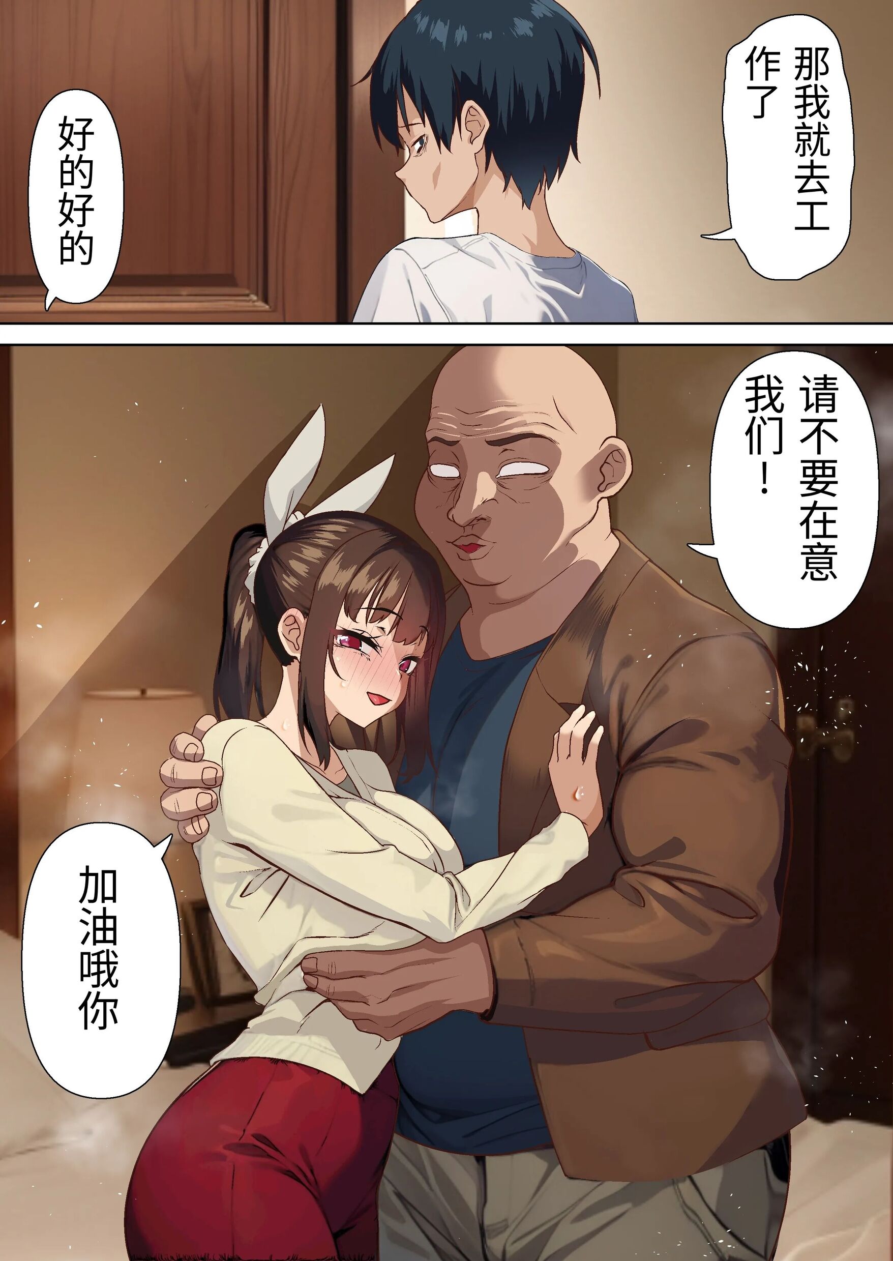 [日本漫画] [白猫屋] 寝トラレ奥様と変態大家 vol.2 单本,熟女人妻,巨乳大奶,全彩,大阴茎,内衣#[50P]-18