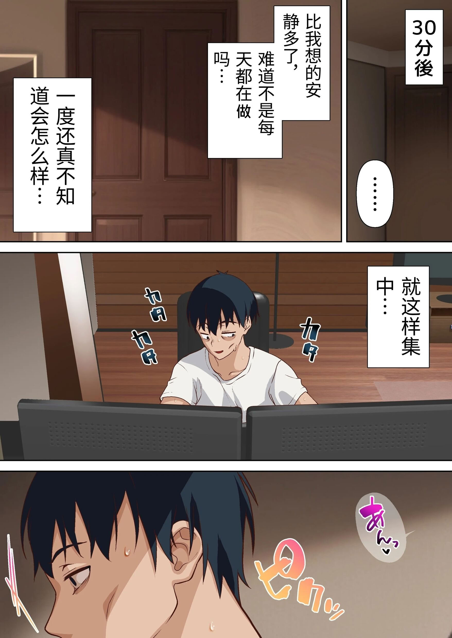 [日本漫画] [白猫屋] 寝トラレ奥様と変態大家 vol.2 单本,熟女人妻,巨乳大奶,全彩,大阴茎,内衣#[50P]-19