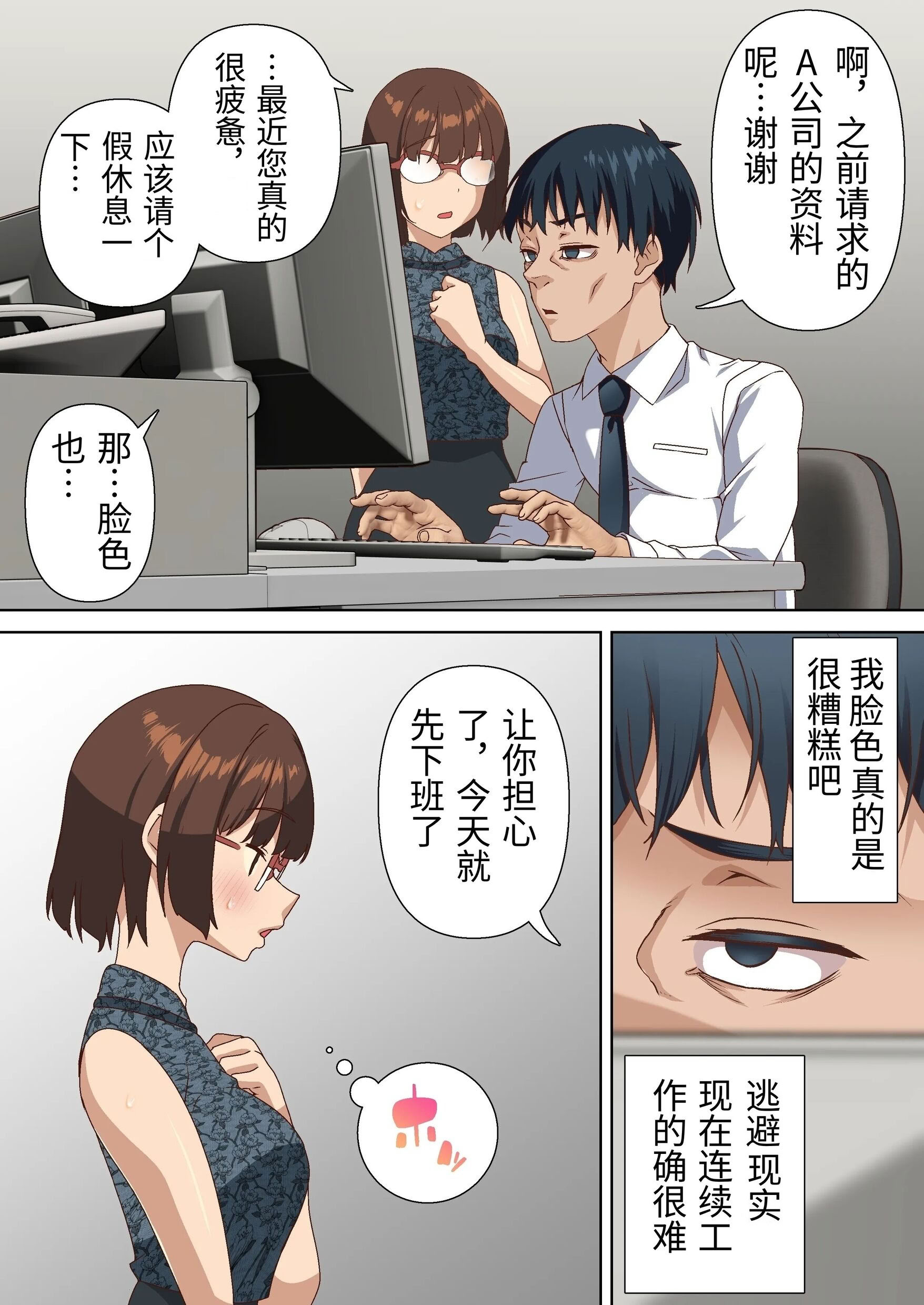 [日本漫画] [白猫屋] 寝トラレ奥様と変態大家 vol.2 单本,熟女人妻,巨乳大奶,全彩,大阴茎,内衣#[50P]-3