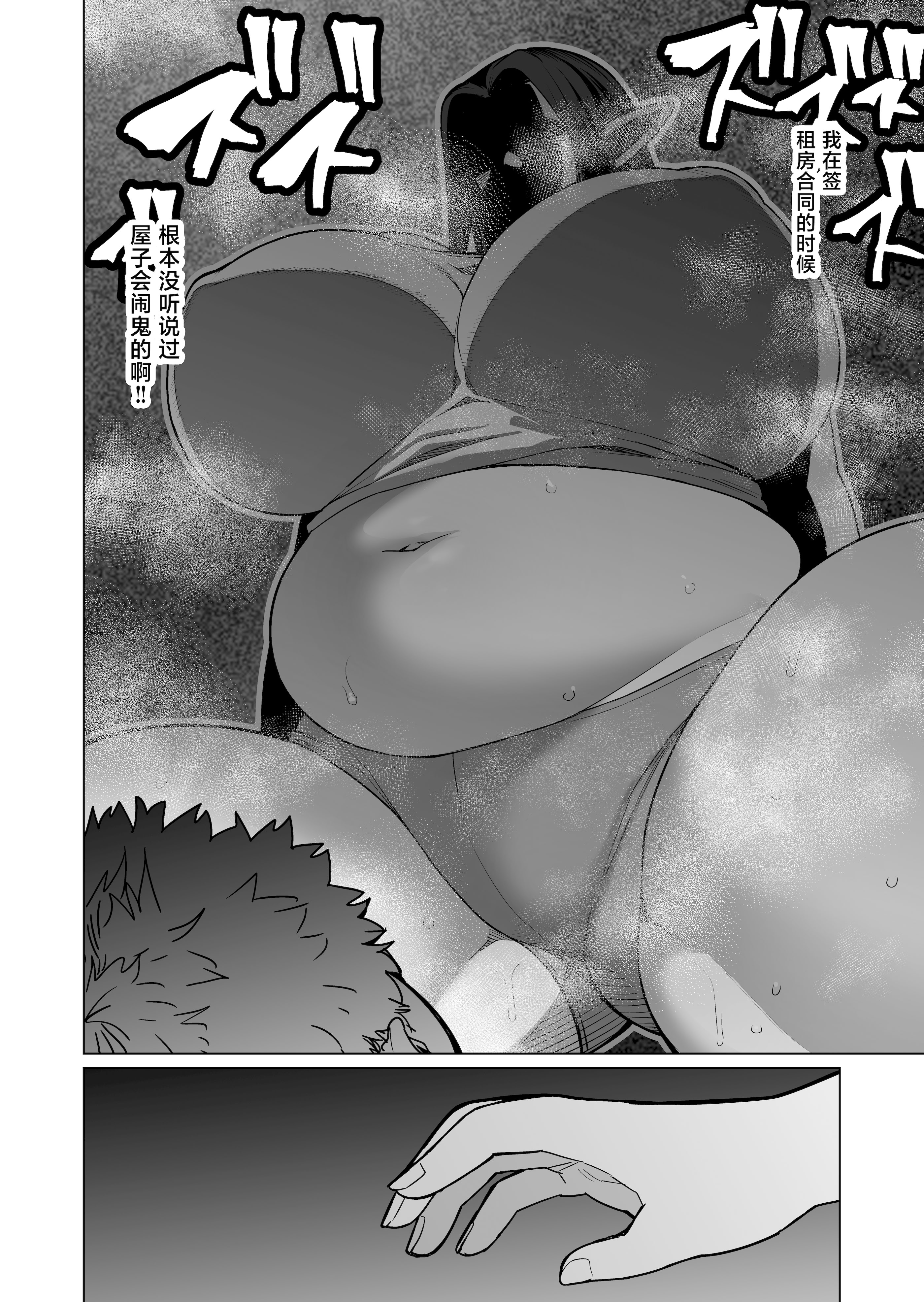 [日本漫画] [ヨンカクボックス (シネクドキ)] 夜な夜な起こっているこの霊現象はお隣さんのぽっちゃり無口エルフさんのせいではない [中国翻訳] 单本,妖精,巨乳大奶,口交,内射中出#[21P]-3