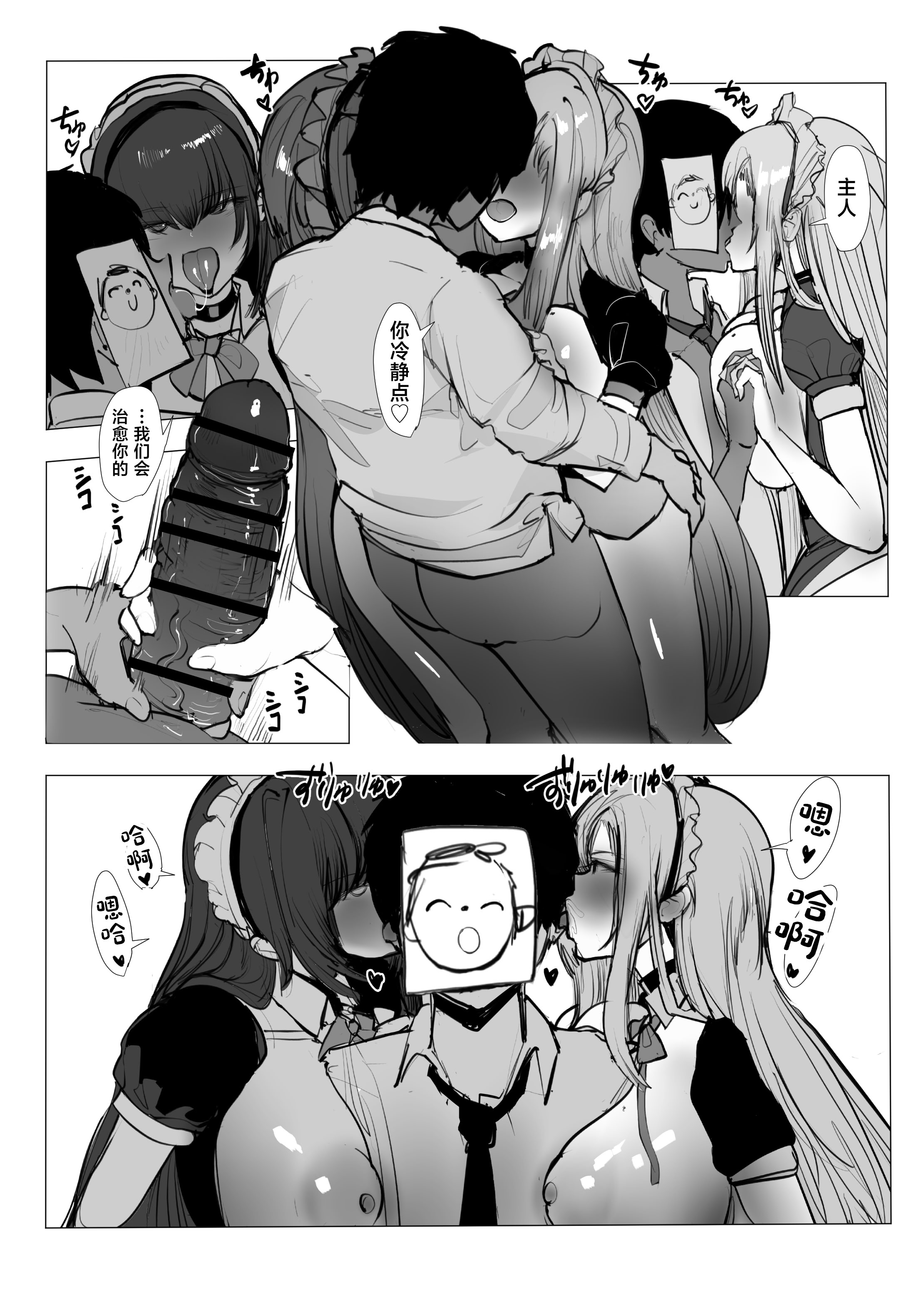 [日本漫画] [絵土屋 (TUCCIAO)] ミレニアム予算反省会 アスナとカリン編 (ブルーアーカイブ) [中国翻訳] [DL版] 单本,女仆,巨乳大奶,女学生,后宫,兔女郎,口交,内射中出,丝袜#[24P]-8