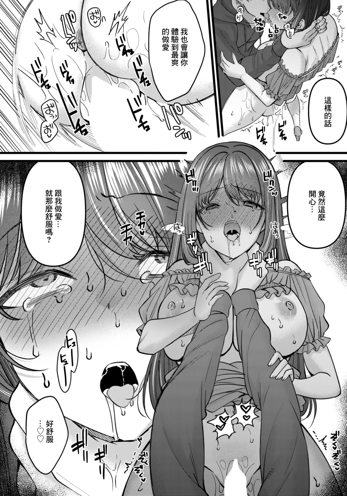 [日本漫画] [倉田むと] 痴効性の毒 (ANGEL倶楽部 2026年2月号) 单本,巨乳大奶,露出,大阴茎#[19P]-13