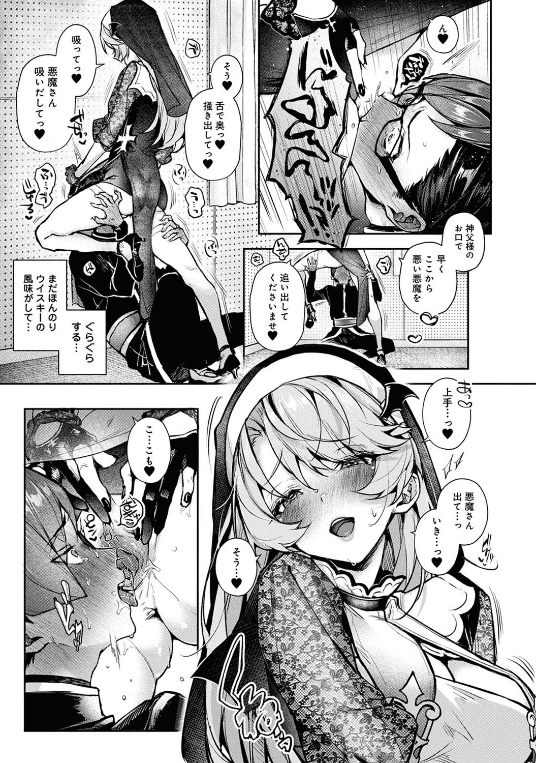 [日本漫画] [りふる] ぼくたちはお姉ちゃんの虜 6 单本,巨乳大奶,露出,大阴茎#[35P]-18