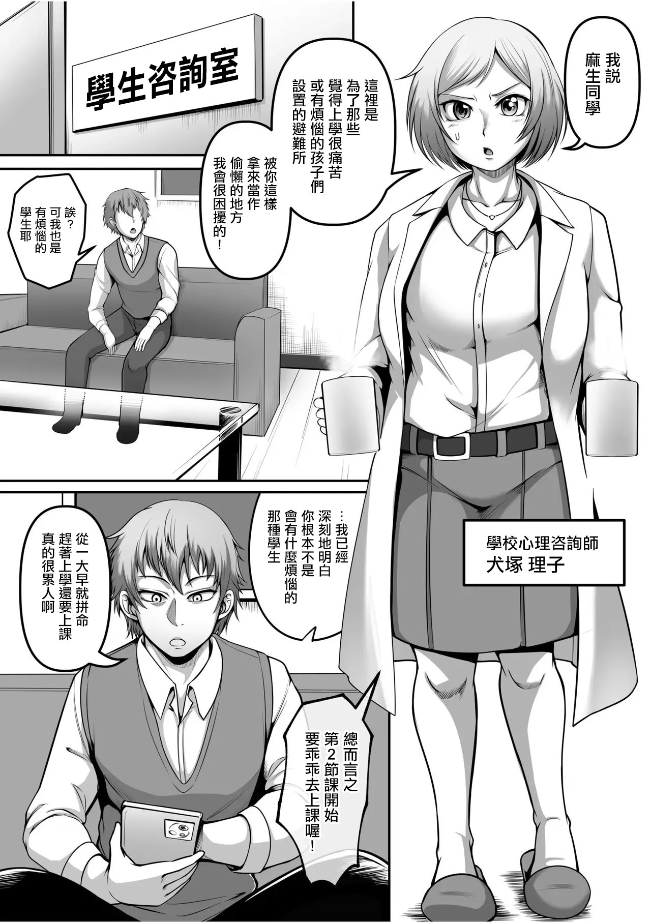 [日本漫画] [クロFn] アナタノ犬ニナル (「愛してるから...縛りたい。」お仕置き拘束SEXで、何度も絶頂させられて...) 单本,调教,女教师,单女#[8P]-1