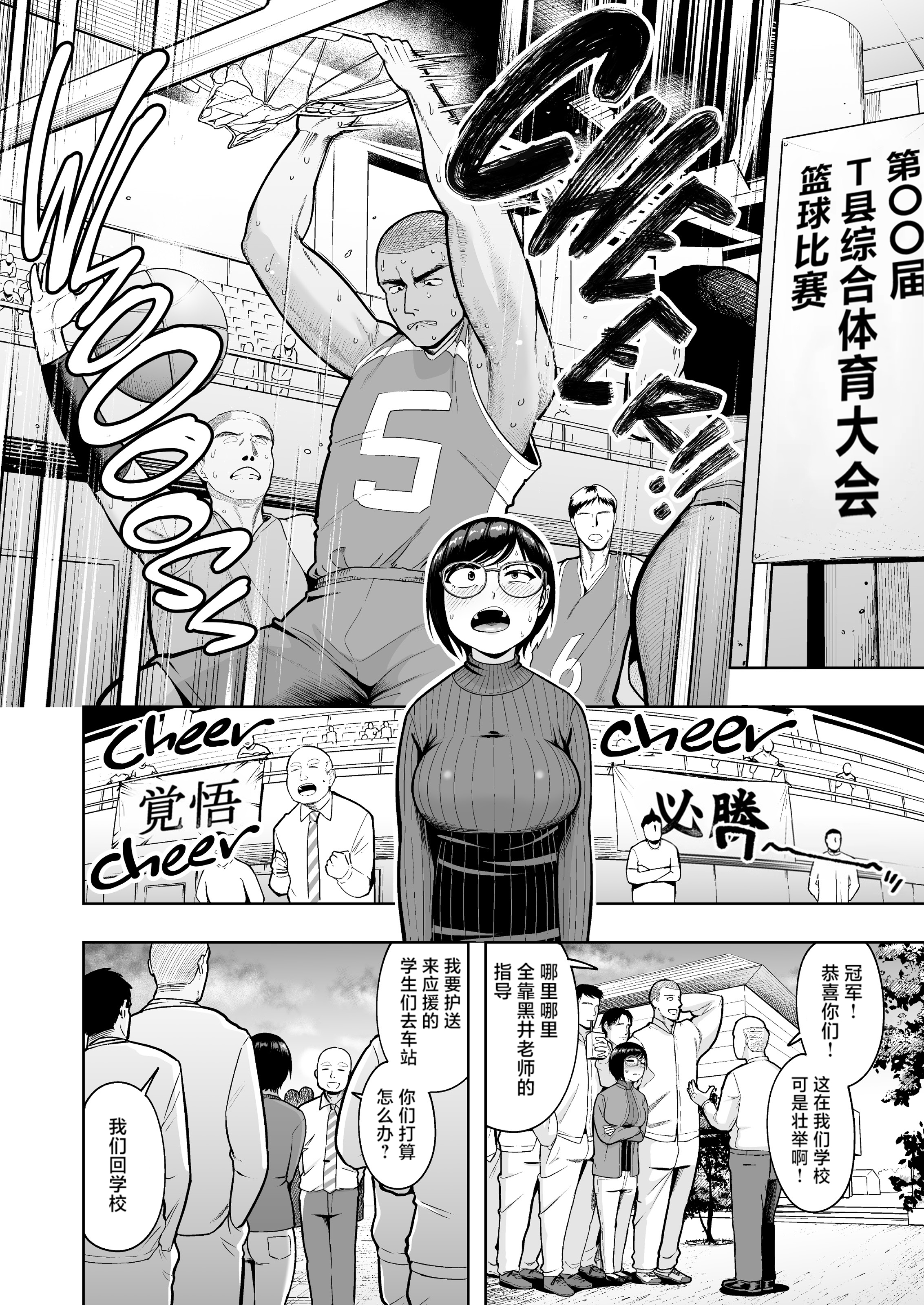 [日本漫画] [無修正] [しっとりボウズ] アラサー独身女性教師は思春期男子なんかより溜まってんだよ！ 单本,巨乳大奶,露出,大阴茎#[18P]-11