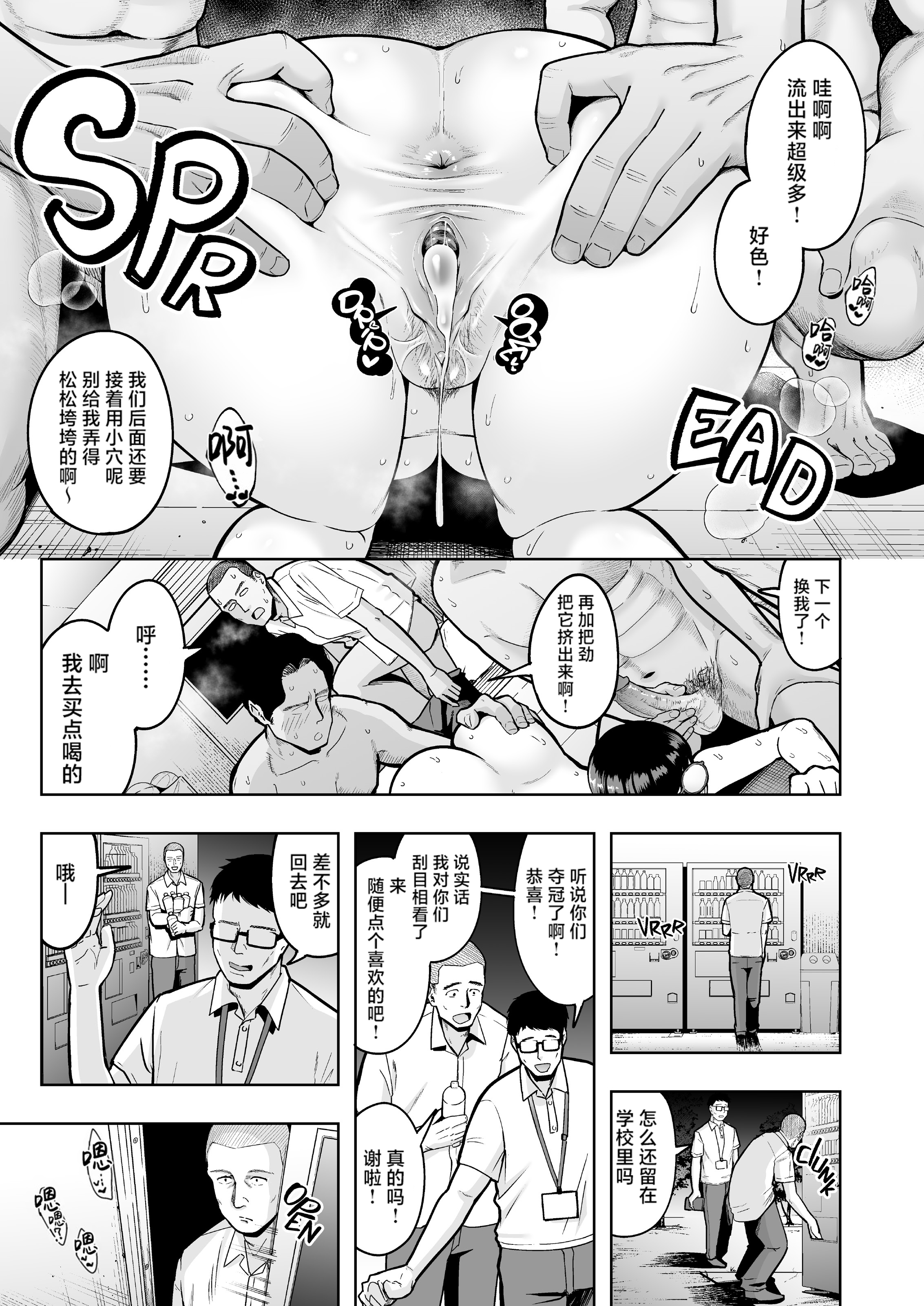 [日本漫画] [無修正] [しっとりボウズ] アラサー独身女性教師は思春期男子なんかより溜まってんだよ！ 单本,巨乳大奶,露出,大阴茎#[15P]-2