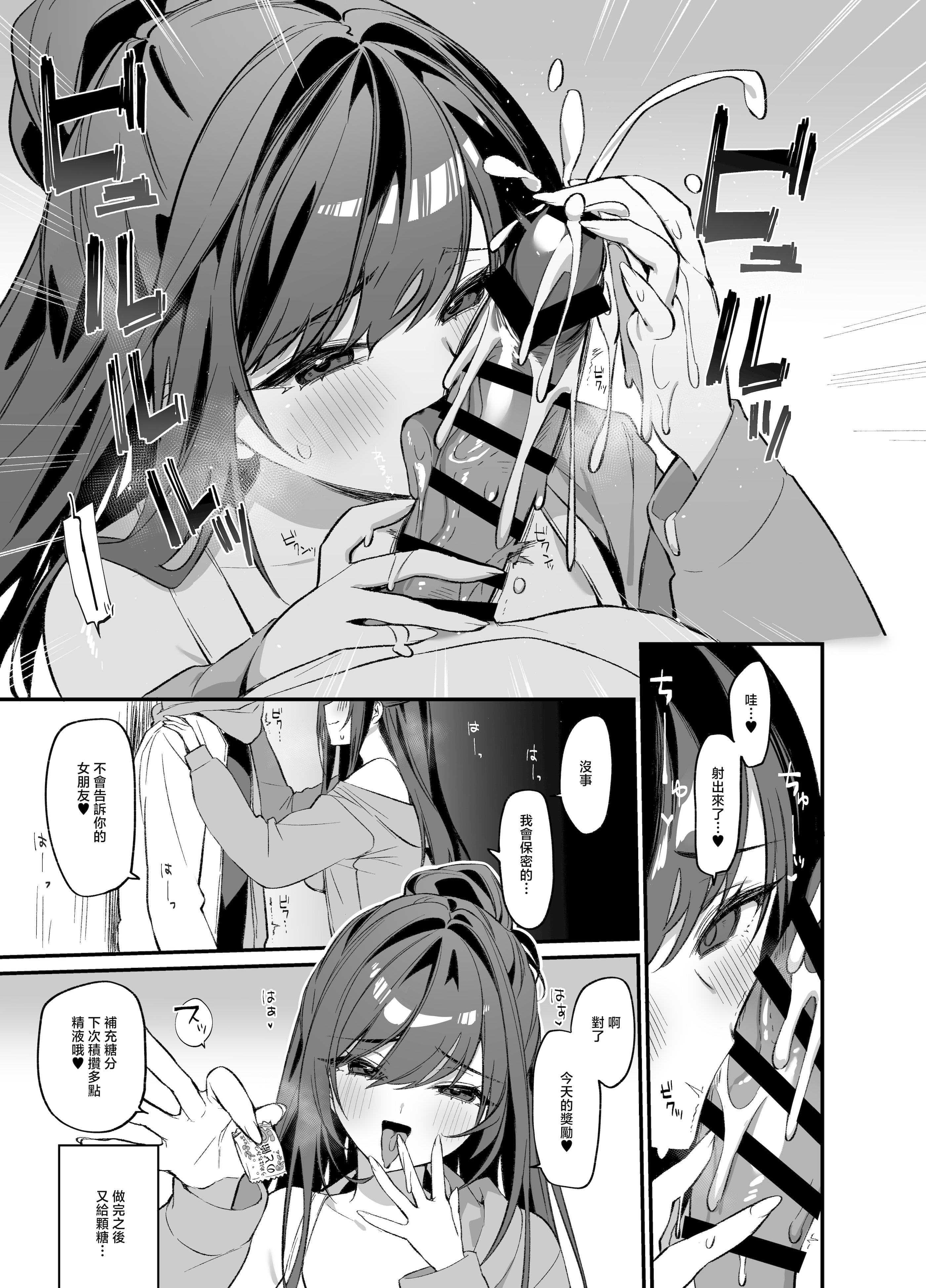 [日本漫画] [イトハナナ (イトハナ)] 生意気な幼馴染が俺の事を略奪しにくる勝ち√ [中国翻訳] [DL版] 单本,女学生,内射中出#[35P]-10