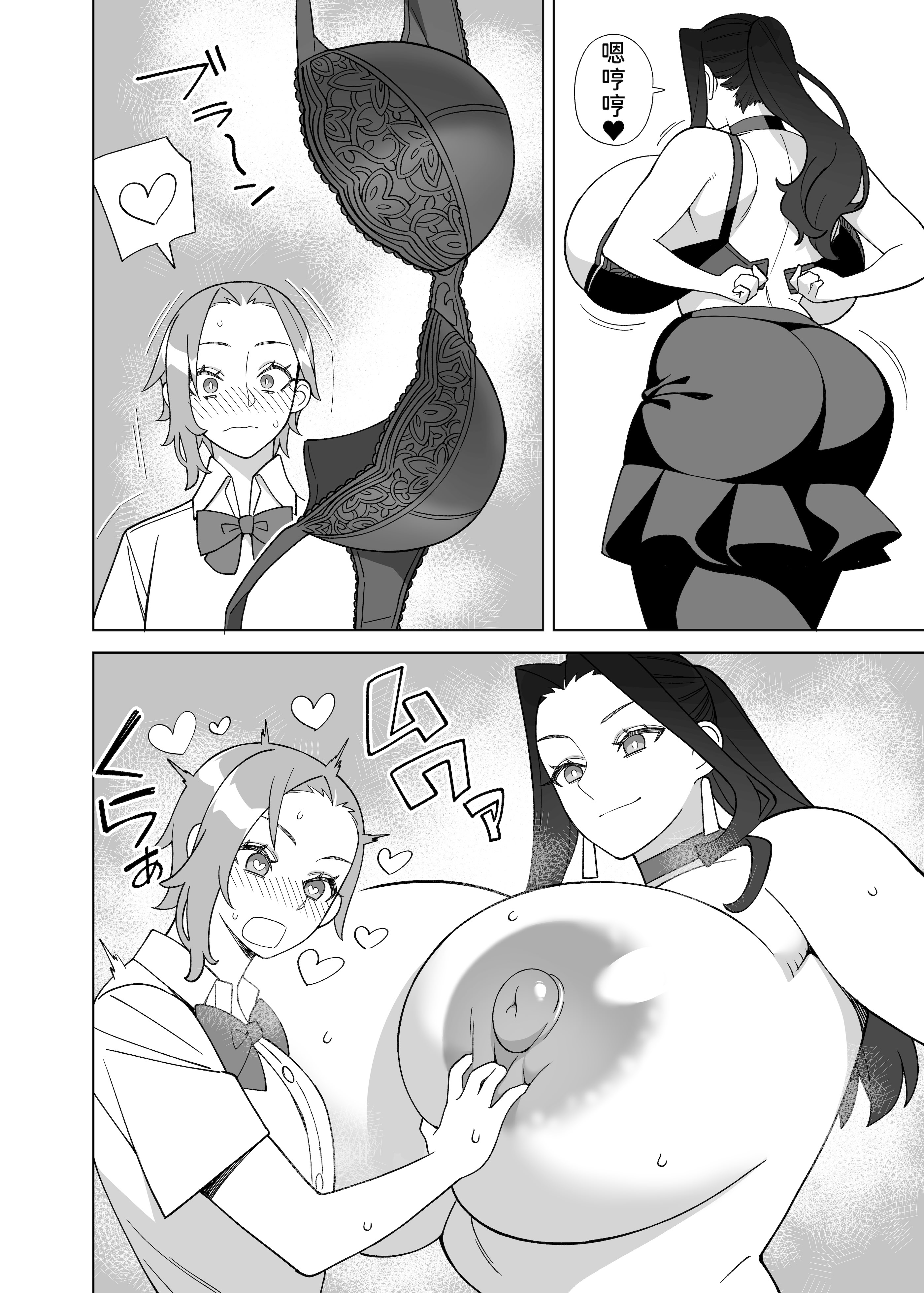 [日本漫画] [サンゲリ屋 (左利き)] 爆乳美女のご褒美セックス 单本,女同百合,女教师,巨乳大奶,扶她futa,内射中出#[32P]-9