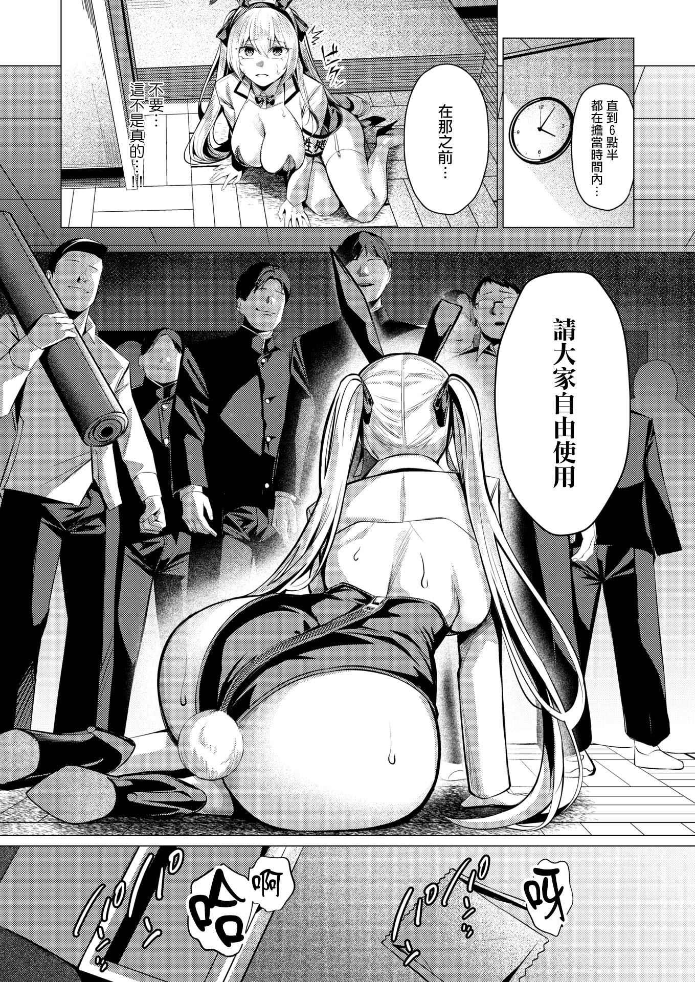 [日本漫画] [吉本] 性処理係のエリーちゃん (COMIC 失楽天 2026年3月号) 单本,巨乳大奶,露出,青年,大阴茎#[29P]-12