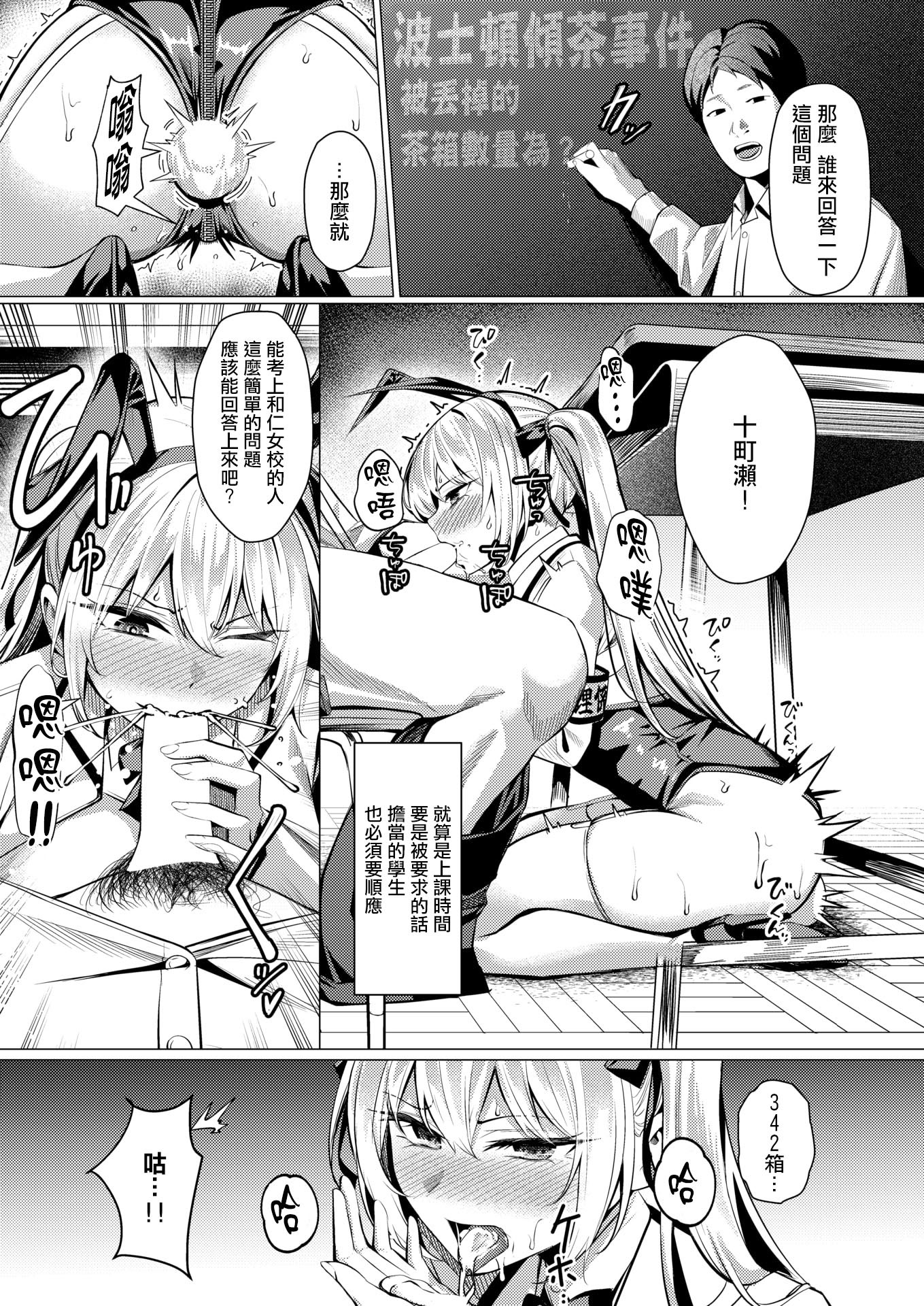 [日本漫画] [吉本] 性処理係のエリーちゃん (COMIC 失楽天 2026年3月号) 单本,巨乳大奶,露出,青年,大阴茎#[29P]-18