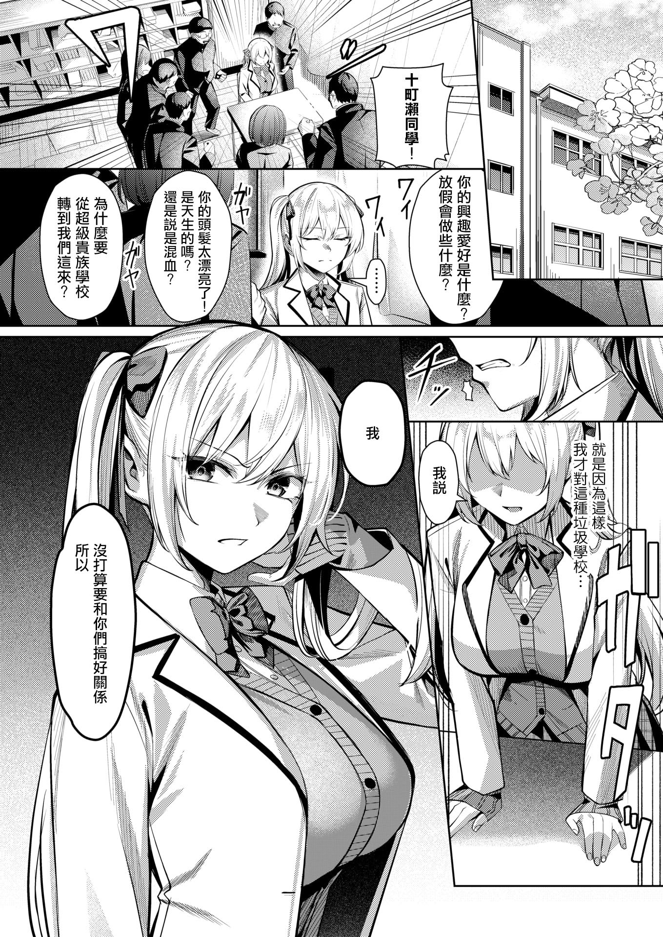[日本漫画] [吉本] 性処理係のエリーちゃん (COMIC 失楽天 2026年3月号) 单本,巨乳大奶,露出,青年,大阴茎#[29P]-3