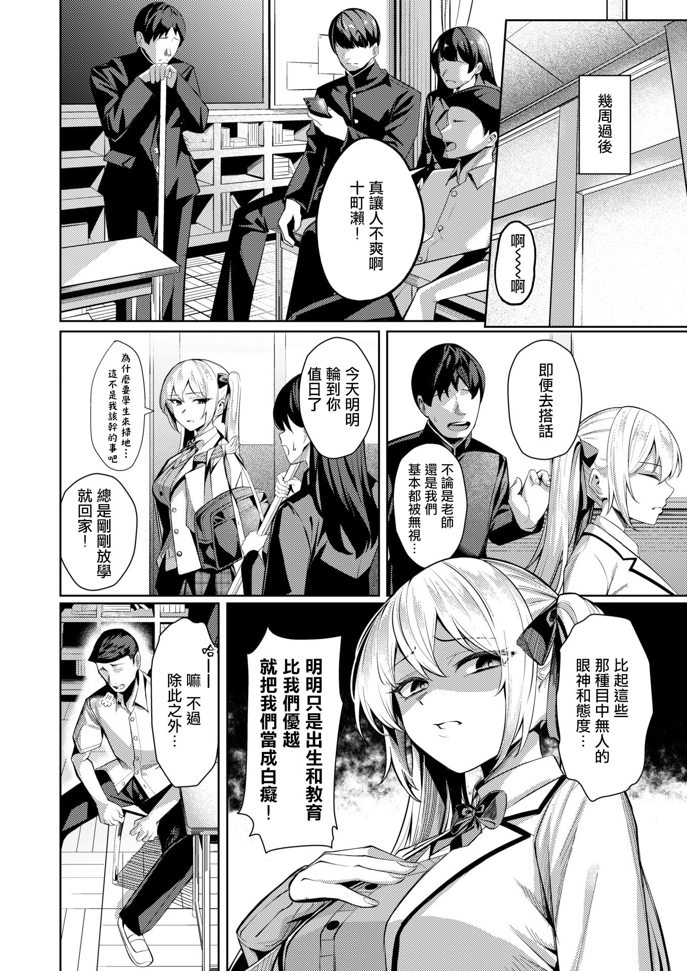 [日本漫画] [吉本] 性処理係のエリーちゃん (COMIC 失楽天 2026年3月号) 单本,巨乳大奶,露出,青年,大阴茎#[29P]-5