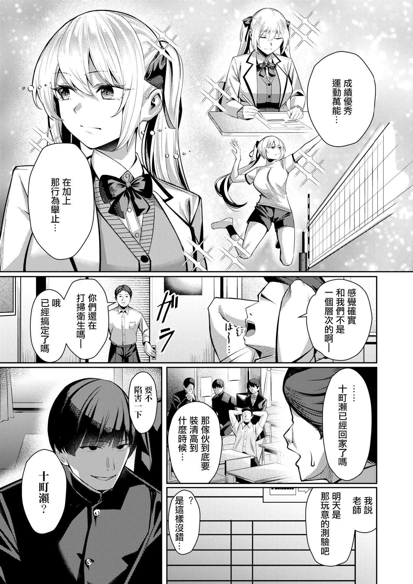 [日本漫画] [吉本] 性処理係のエリーちゃん (COMIC 失楽天 2026年3月号) 单本,巨乳大奶,露出,青年,大阴茎#[29P]-6