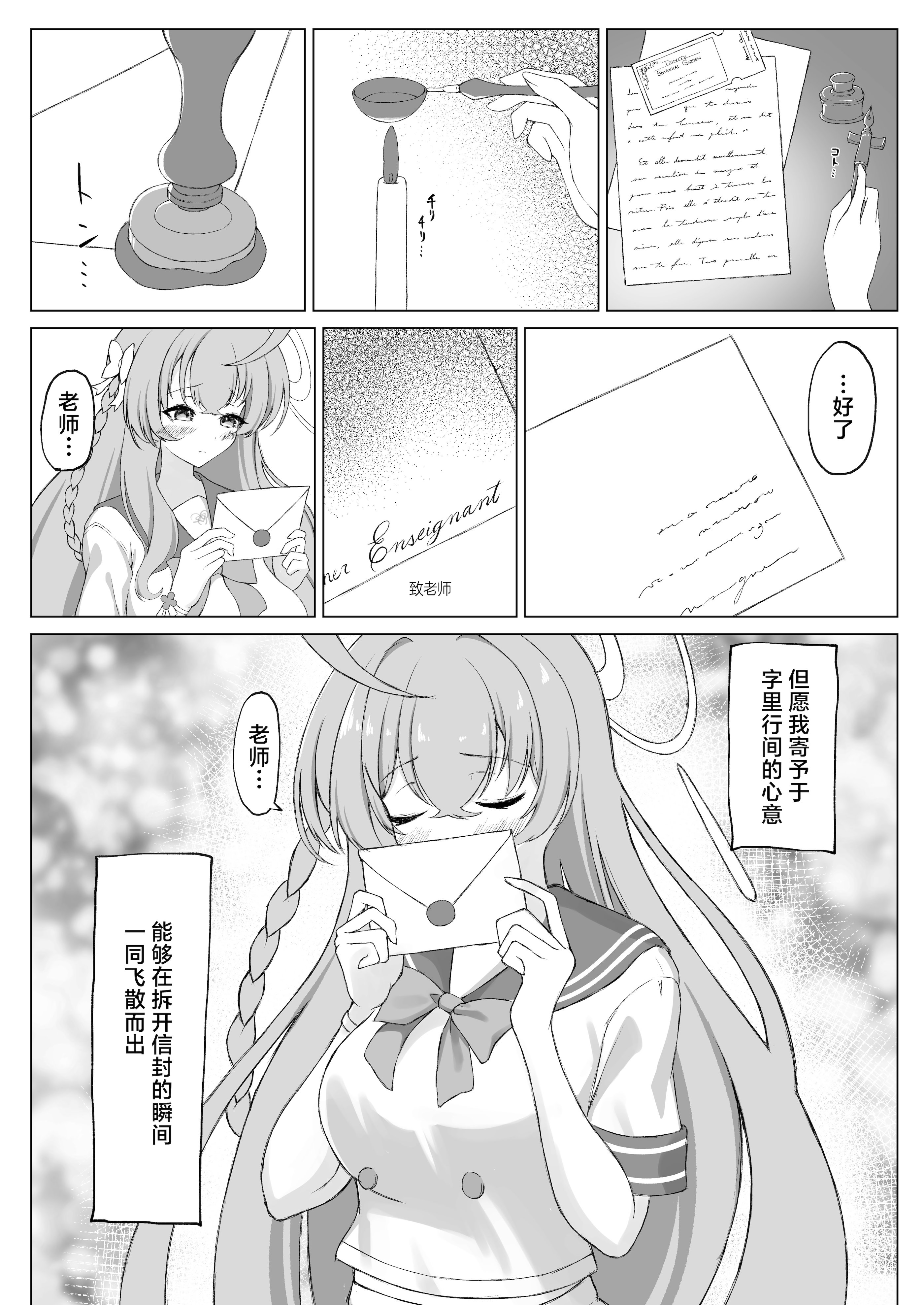 [日本漫画] [PÂTISSERIE DIMANCHE＊ (白井惣七)] 花咲く乙女のほうへ (ブルーアーカイブ)｜走入那花样少女心中 单本,巨乳大奶,露出,大阴茎#[33P]-3
