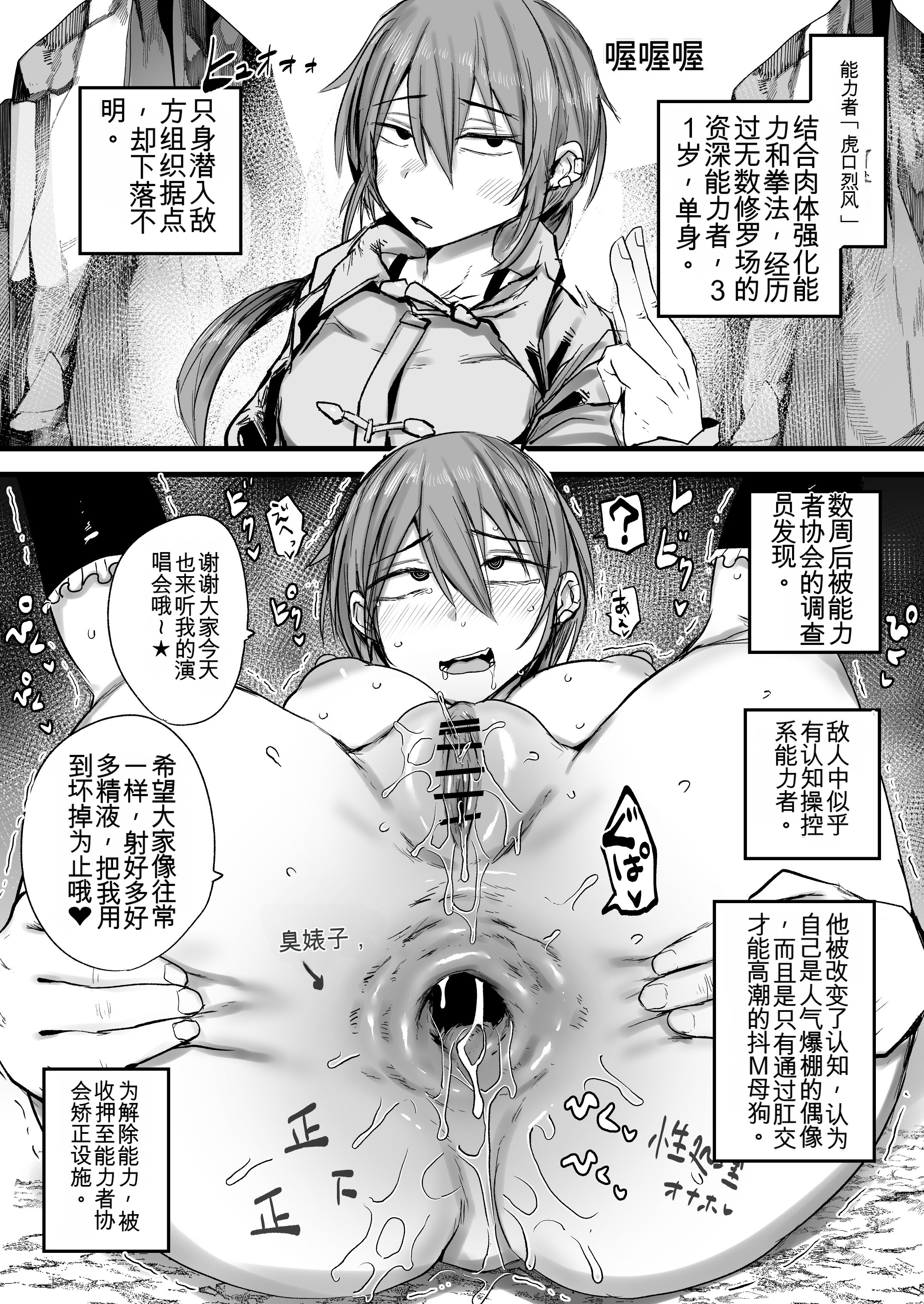 [日本漫画] [虹色ぐいん] 能力者が敗北して敵組織の公衆便所にされる  单本,调教,巨乳大奶,肛交,内射中出#[40P]-35
