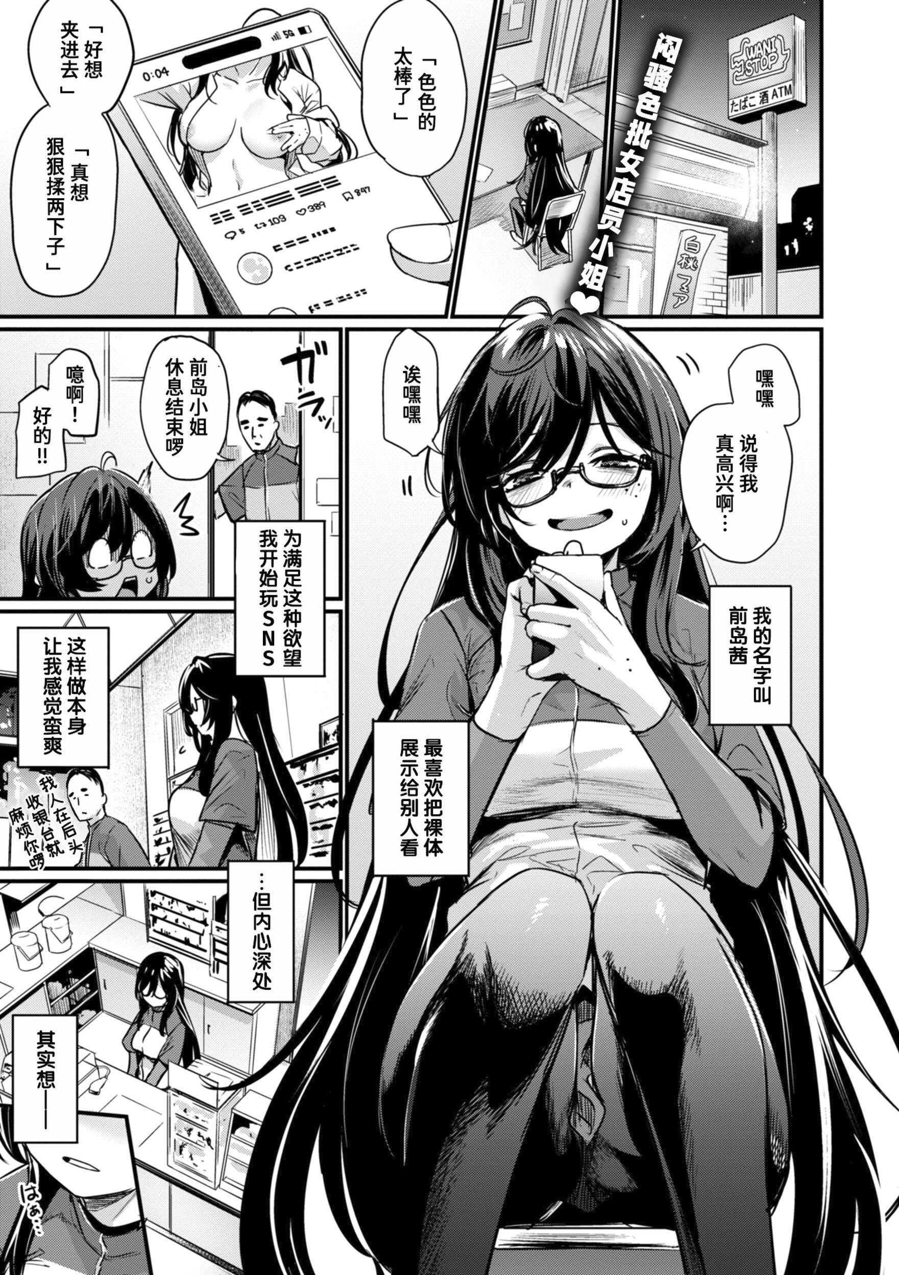 [日本漫画] [きづかかずき] 視られてみたいっ! (エロ漫研とかにようこそ!)  单本,眼镜,巨乳大奶,单女,内射中出#[28P]-1