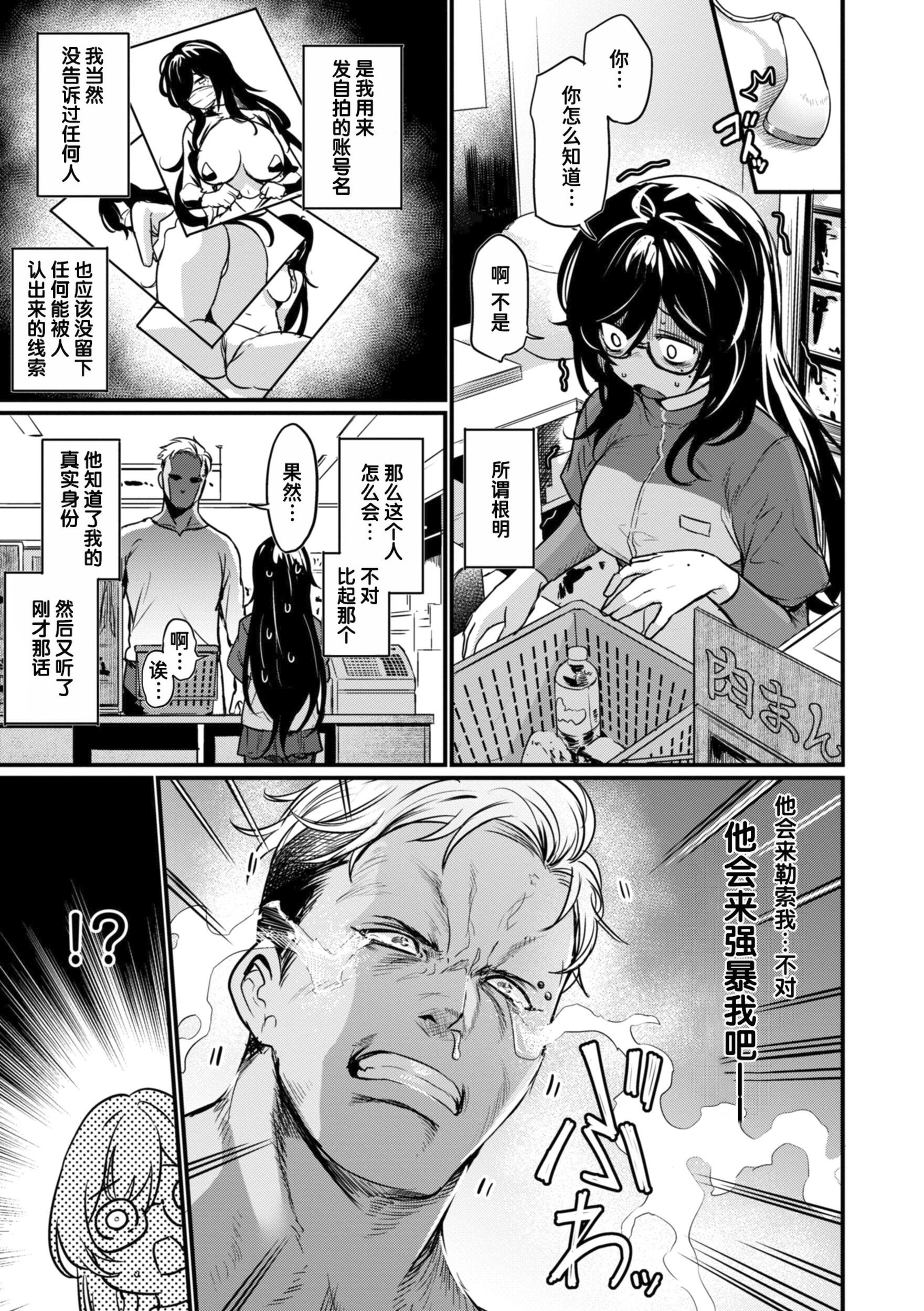 [日本漫画] [きづかかずき] 視られてみたいっ! (エロ漫研とかにようこそ!)  单本,眼镜,巨乳大奶,单女,内射中出#[28P]-3