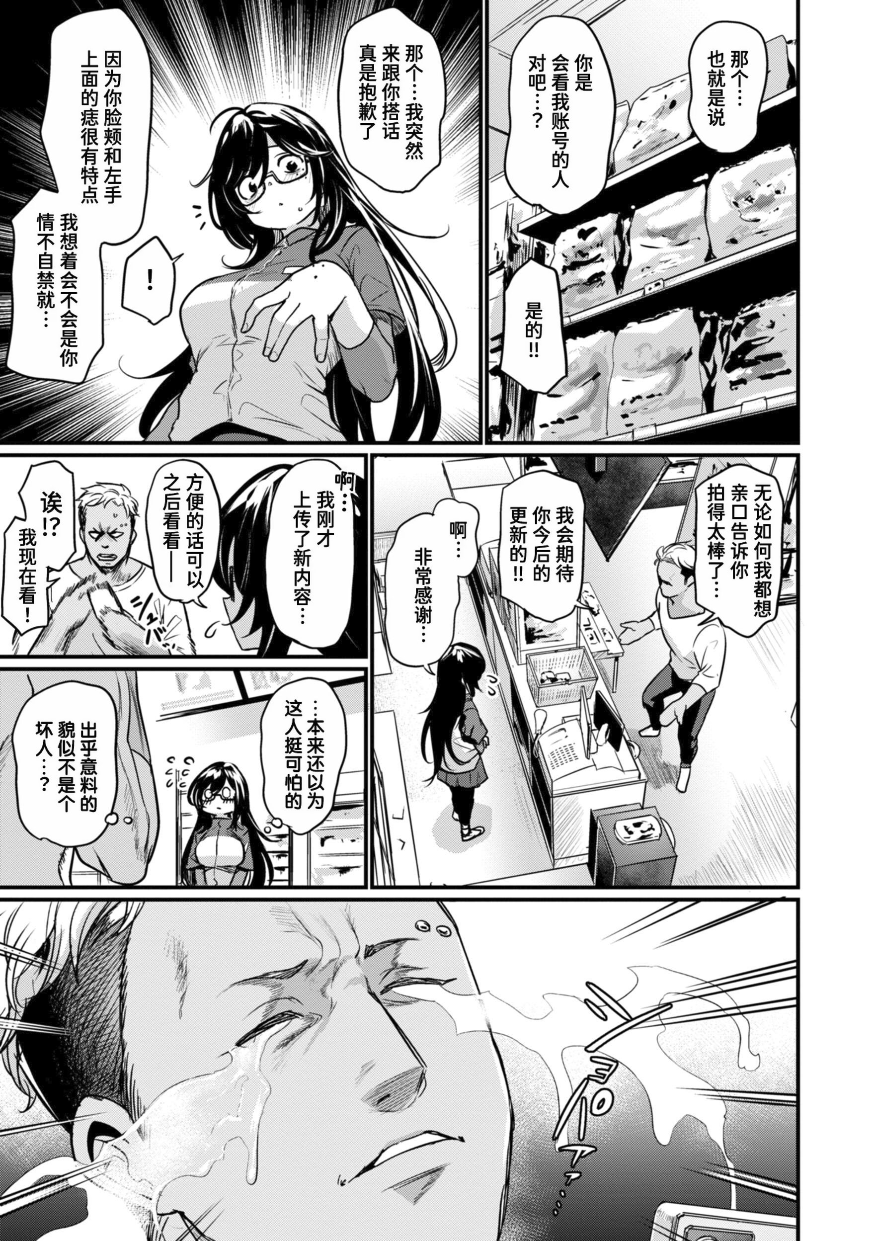 [日本漫画] [きづかかずき] 視られてみたいっ! (エロ漫研とかにようこそ!)  单本,眼镜,巨乳大奶,单女,内射中出#[28P]-5