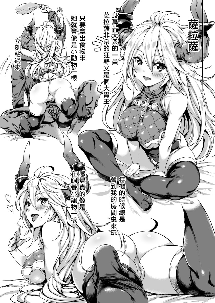 [日本漫画] [無限地雷 (ムシ)] ドラフルファンタジー2 (グランブルーファンタジー) 单本,高潮潮吹,黑丝丝袜,巨乳大奶,内射中出#[22P]-16
