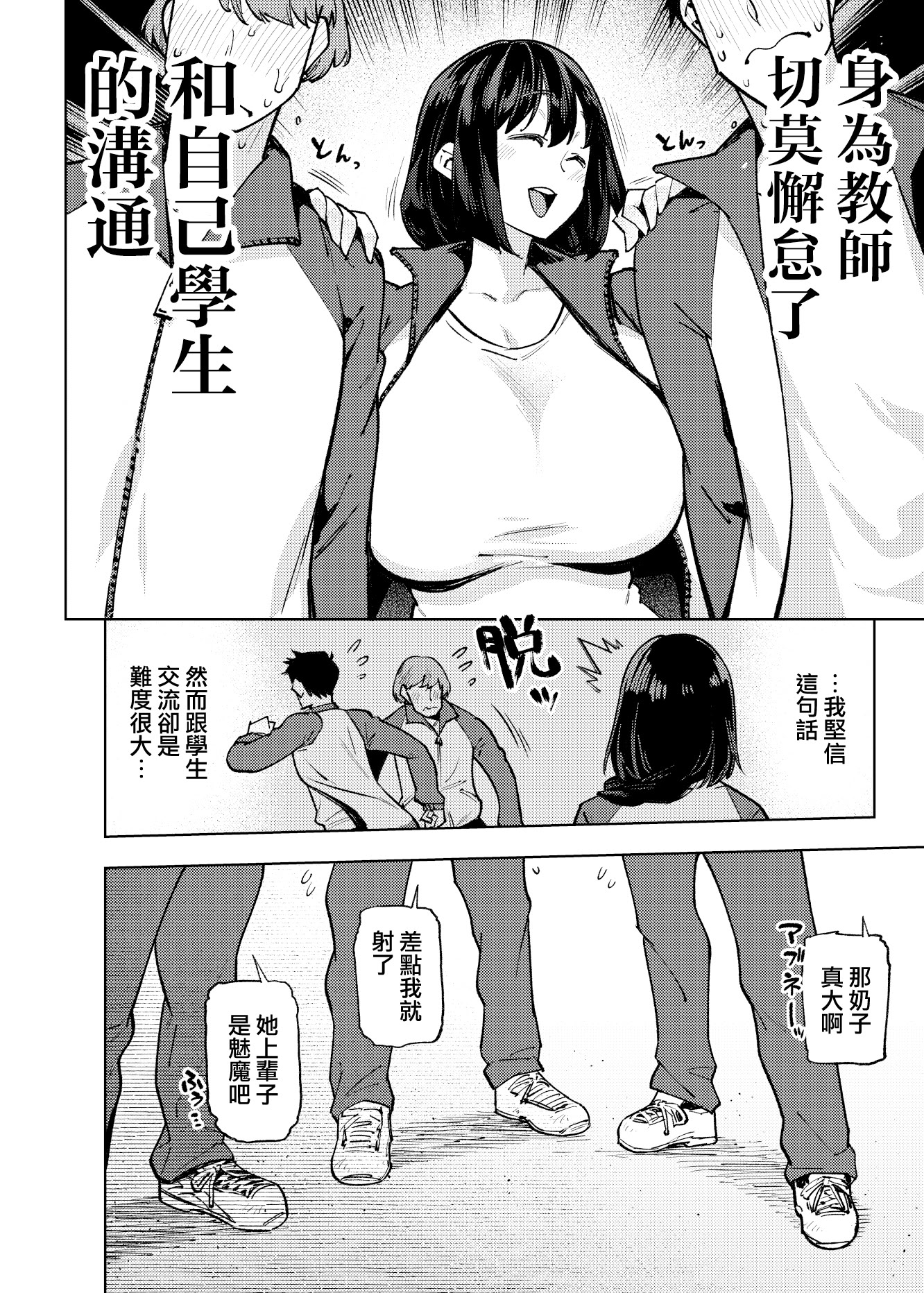 [日本漫画] [雪陽炎 (KANZUME)] 小森先生はこもらない 单本,巨乳大奶,露出,大阴茎#[47P]-10
