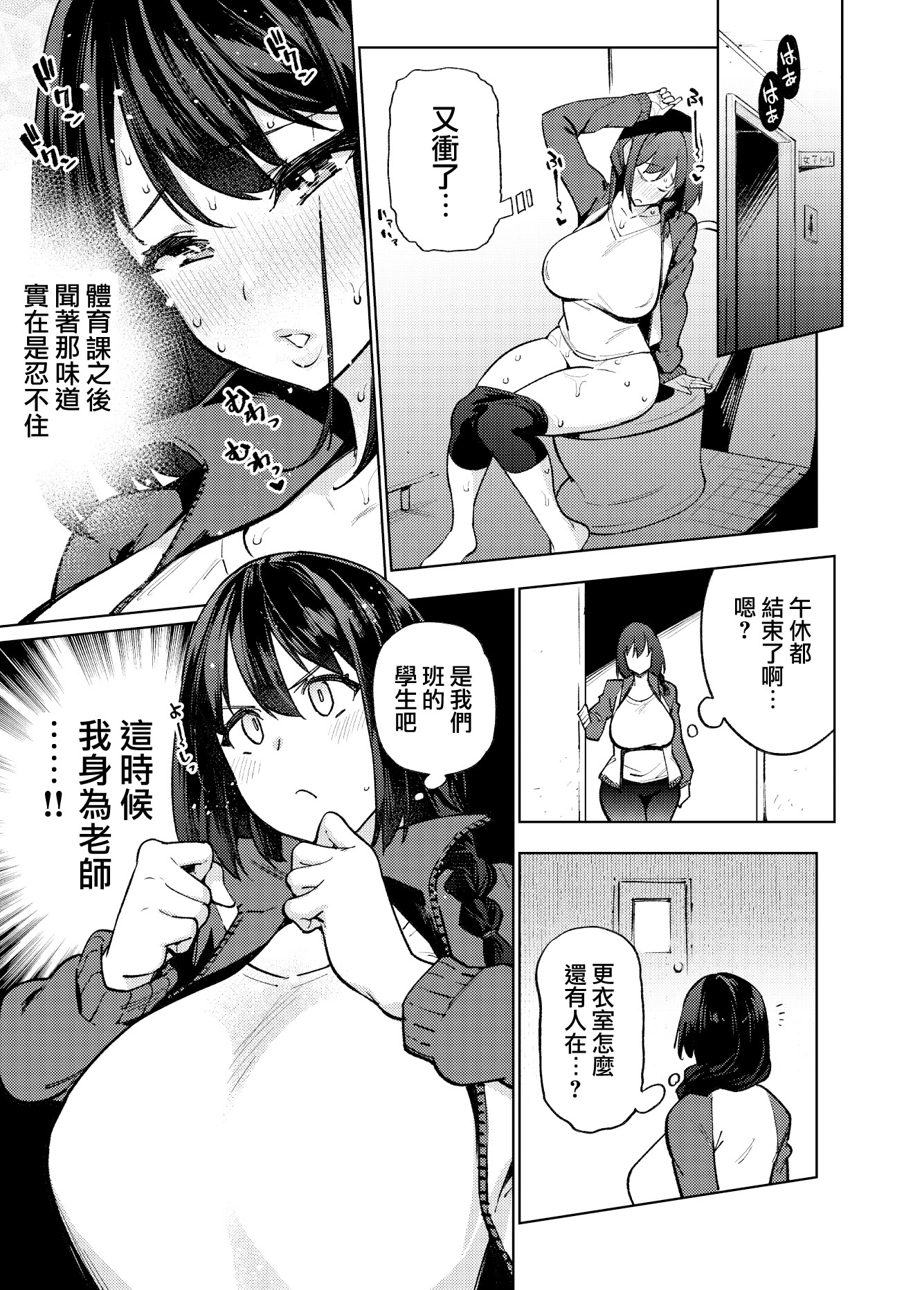 [日本漫画] [雪陽炎 (KANZUME)] 小森先生はこもらない 单本,巨乳大奶,露出,大阴茎#[47P]-11