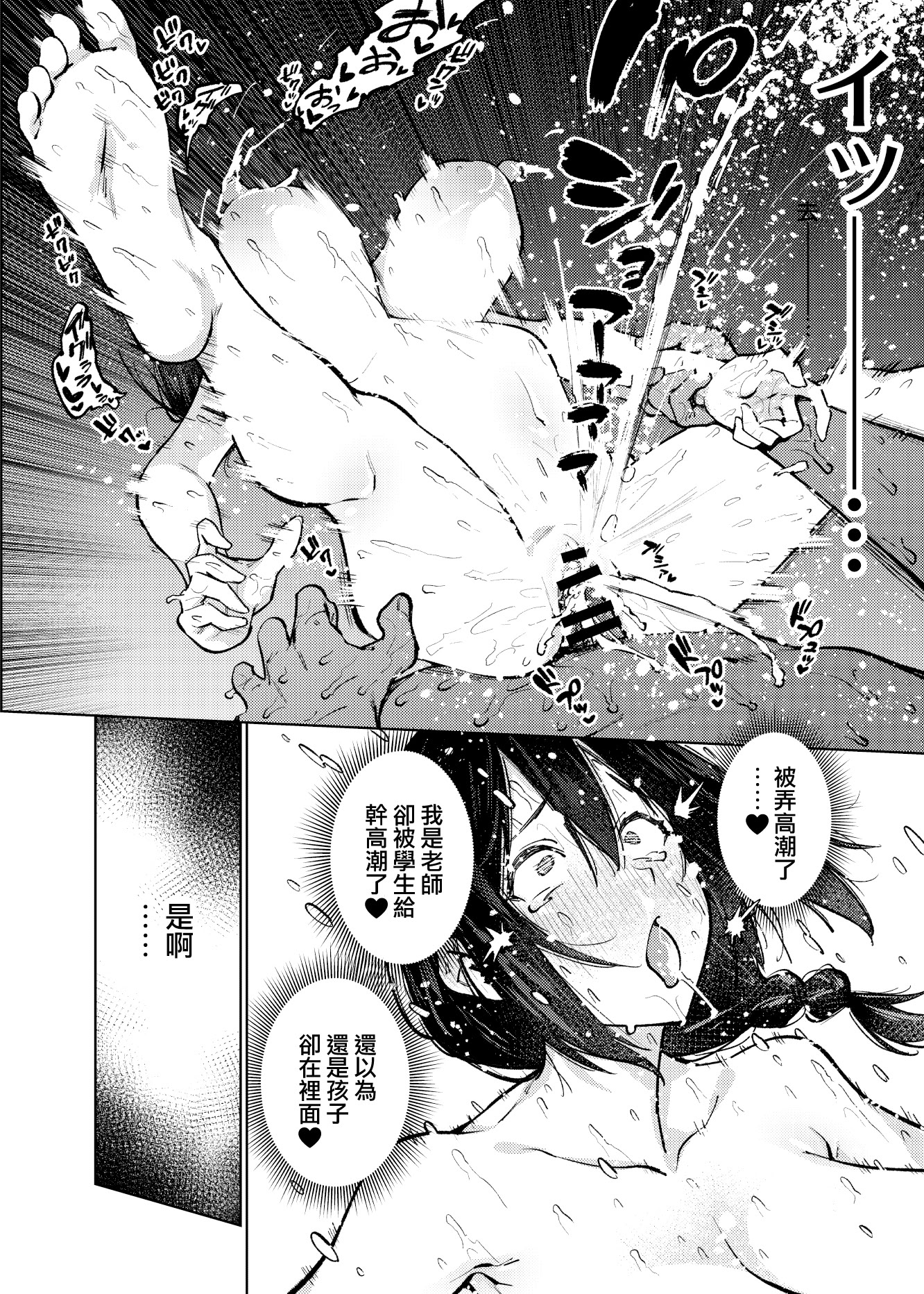[日本漫画] [雪陽炎 (KANZUME)] 小森先生はこもらない 单本,巨乳大奶,露出,大阴茎#[47P]-38