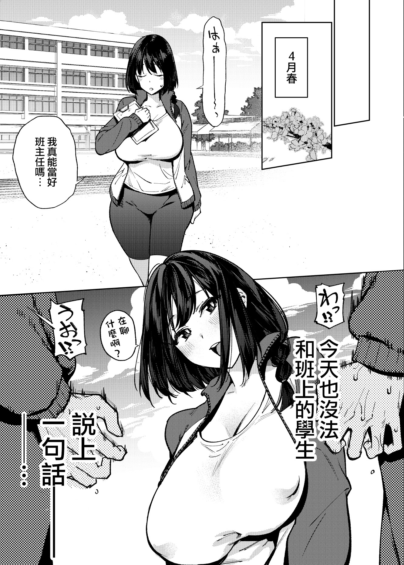 [日本漫画] [雪陽炎 (KANZUME)] 小森先生はこもらない 单本,巨乳大奶,露出,大阴茎#[47P]-9