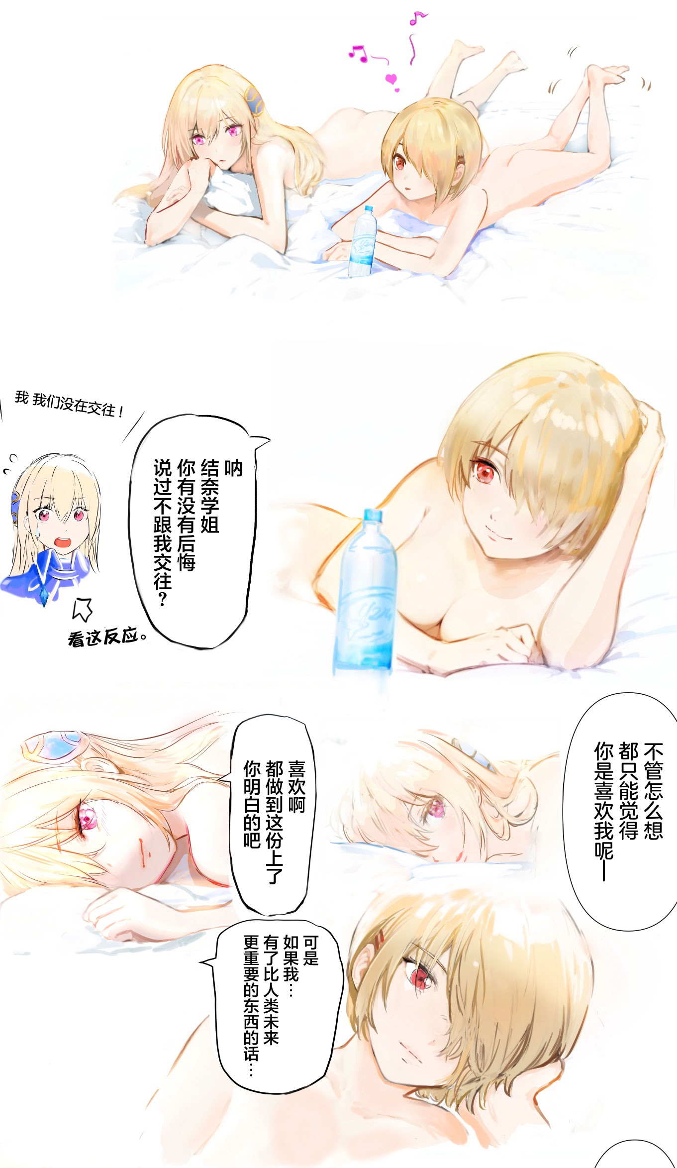 [日本漫画] [ハムネリス]をおしえて、ユイナ先輩！｜ 教教我吧，结奈前辈！ 单本,巨乳大奶,露出,全彩,大阴茎#[24P]-21